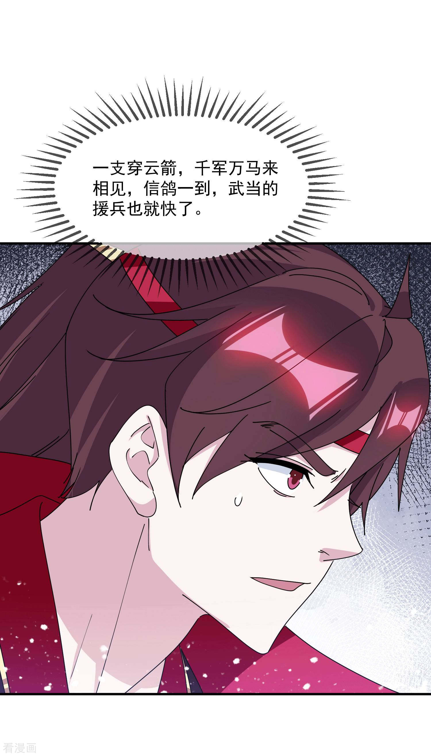 极品败家子245话