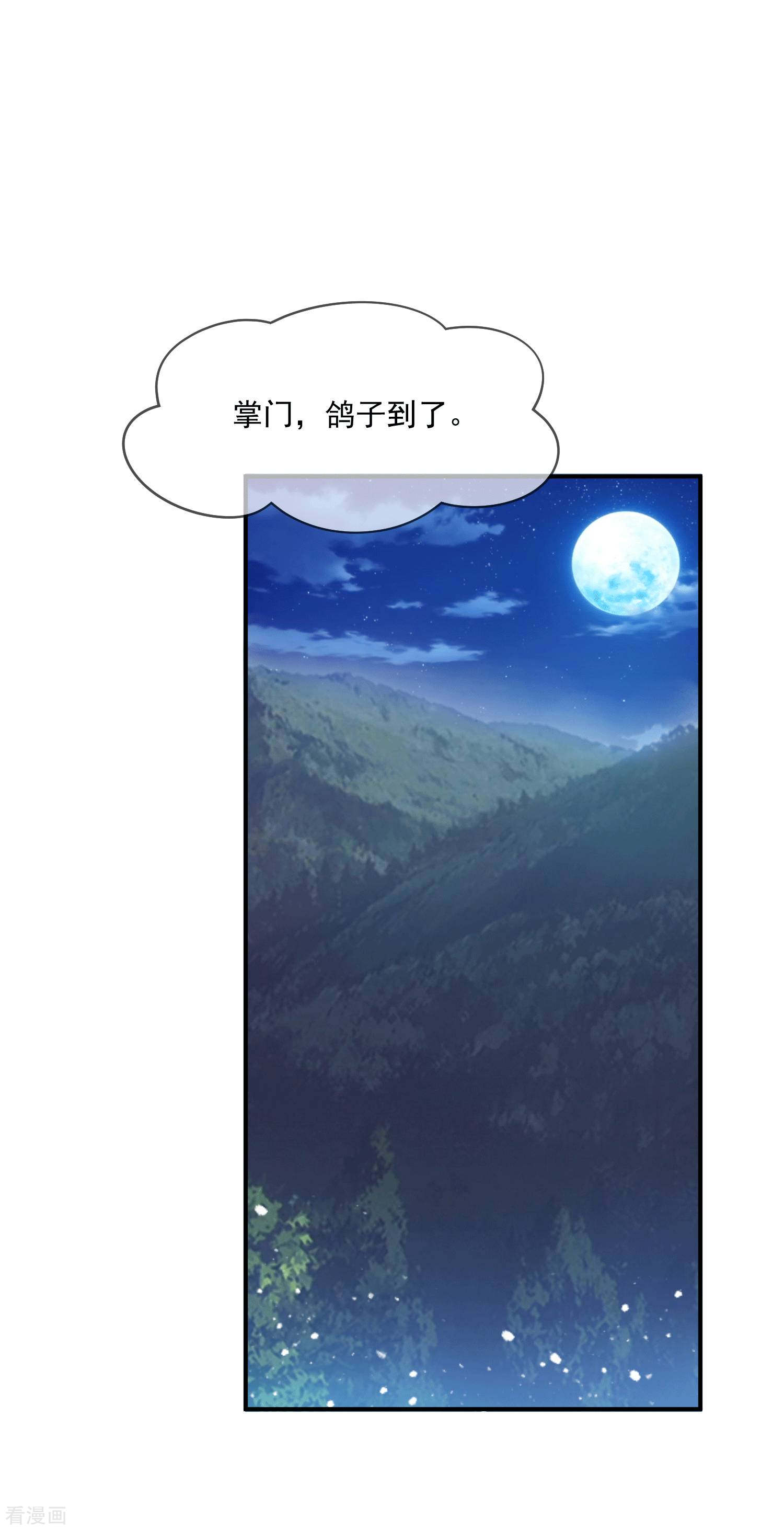 极品败家子245话