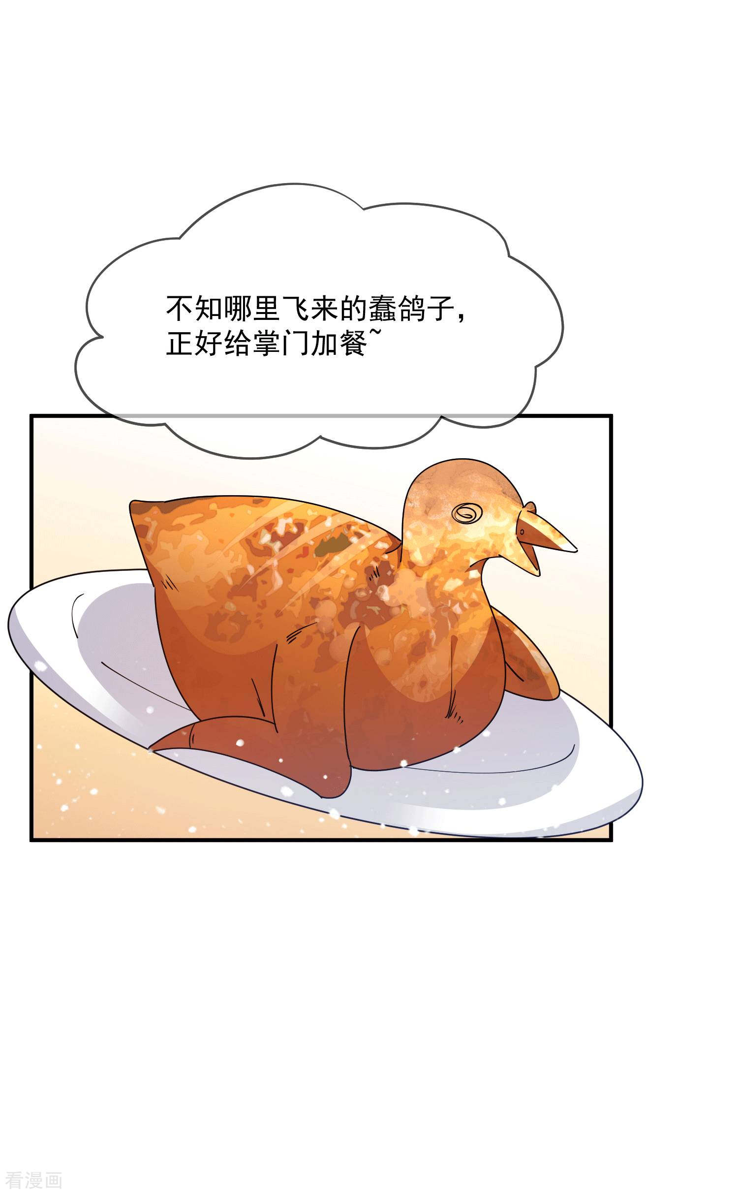 极品败家子245话