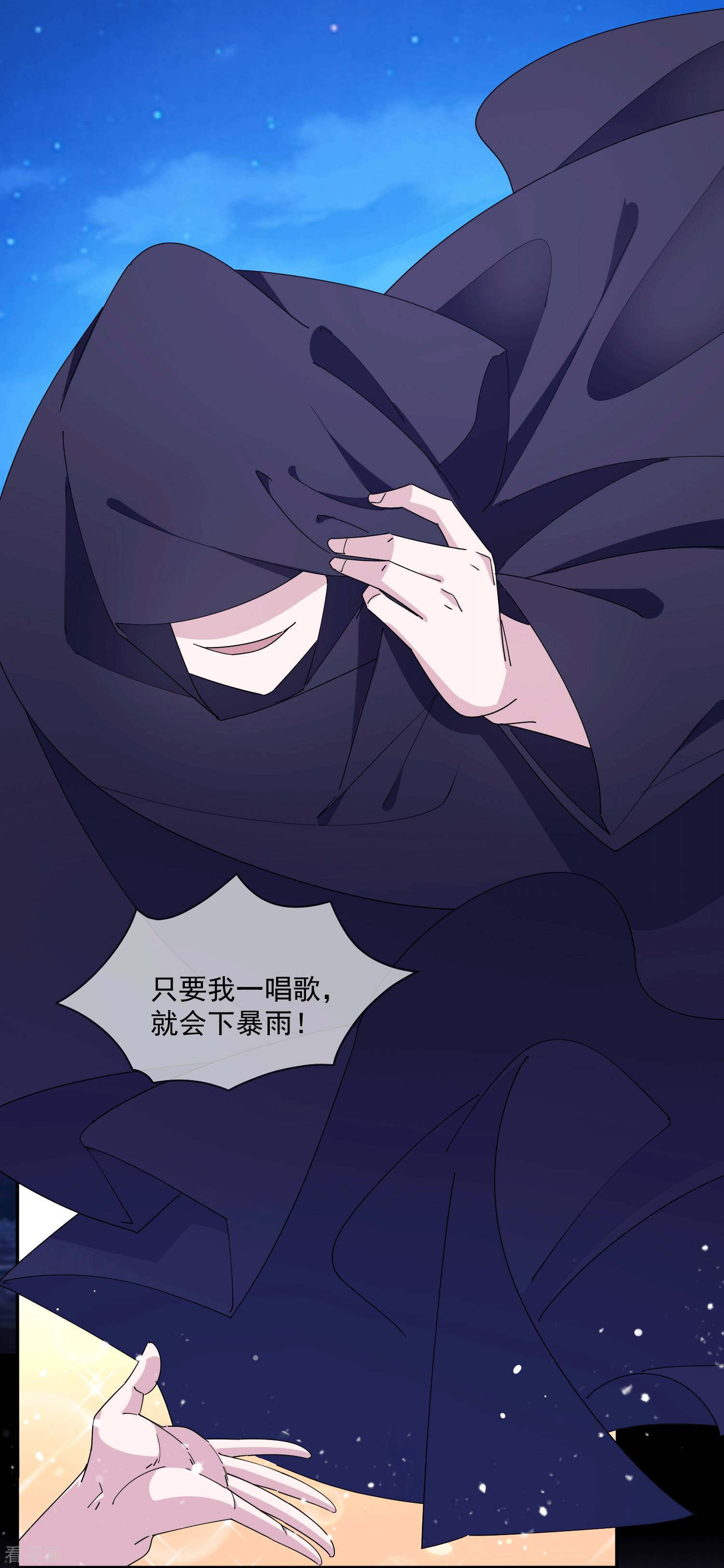 极品败家子245话