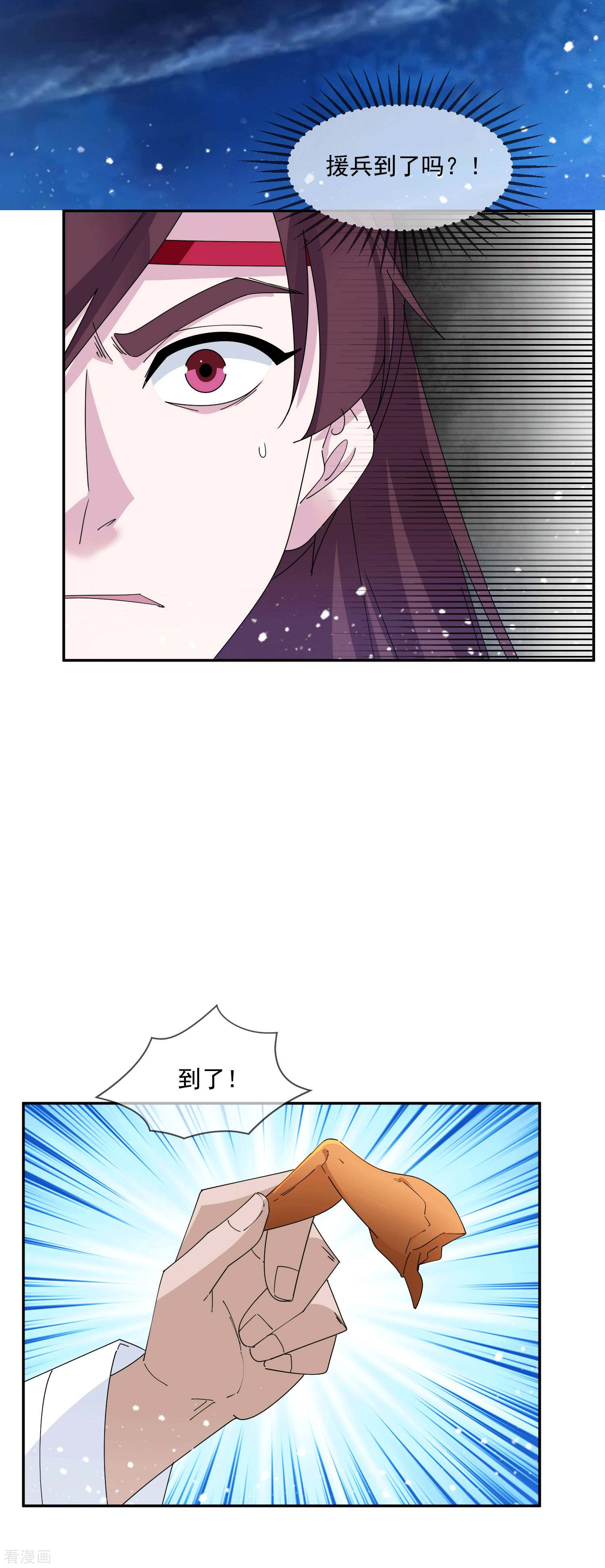 极品败家子245话