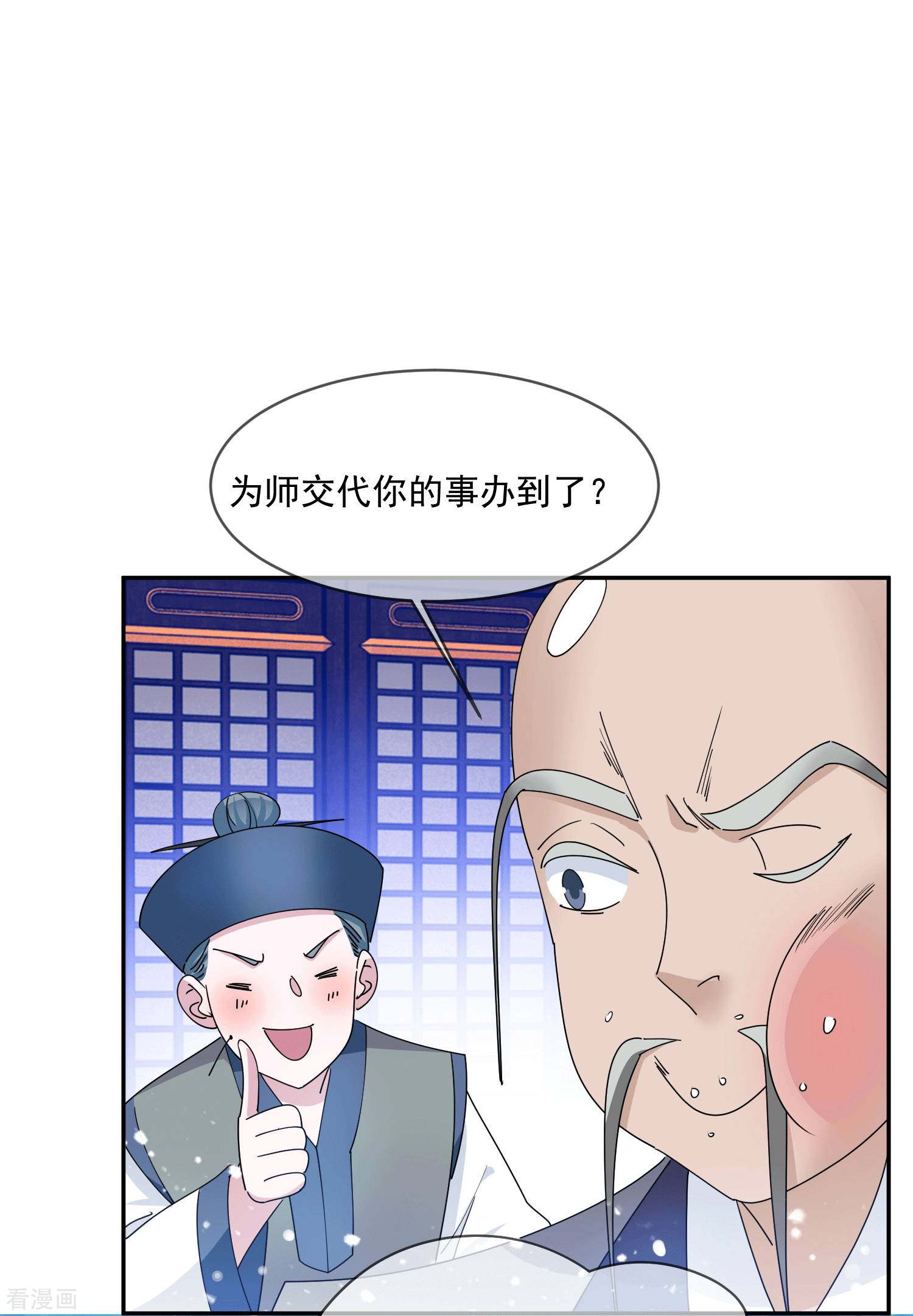 极品败家子245话