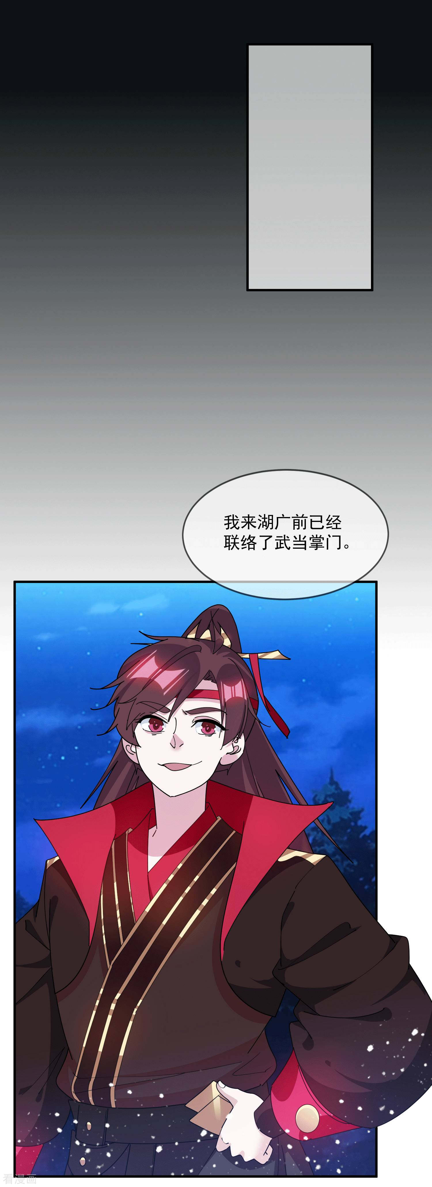极品败家子245话