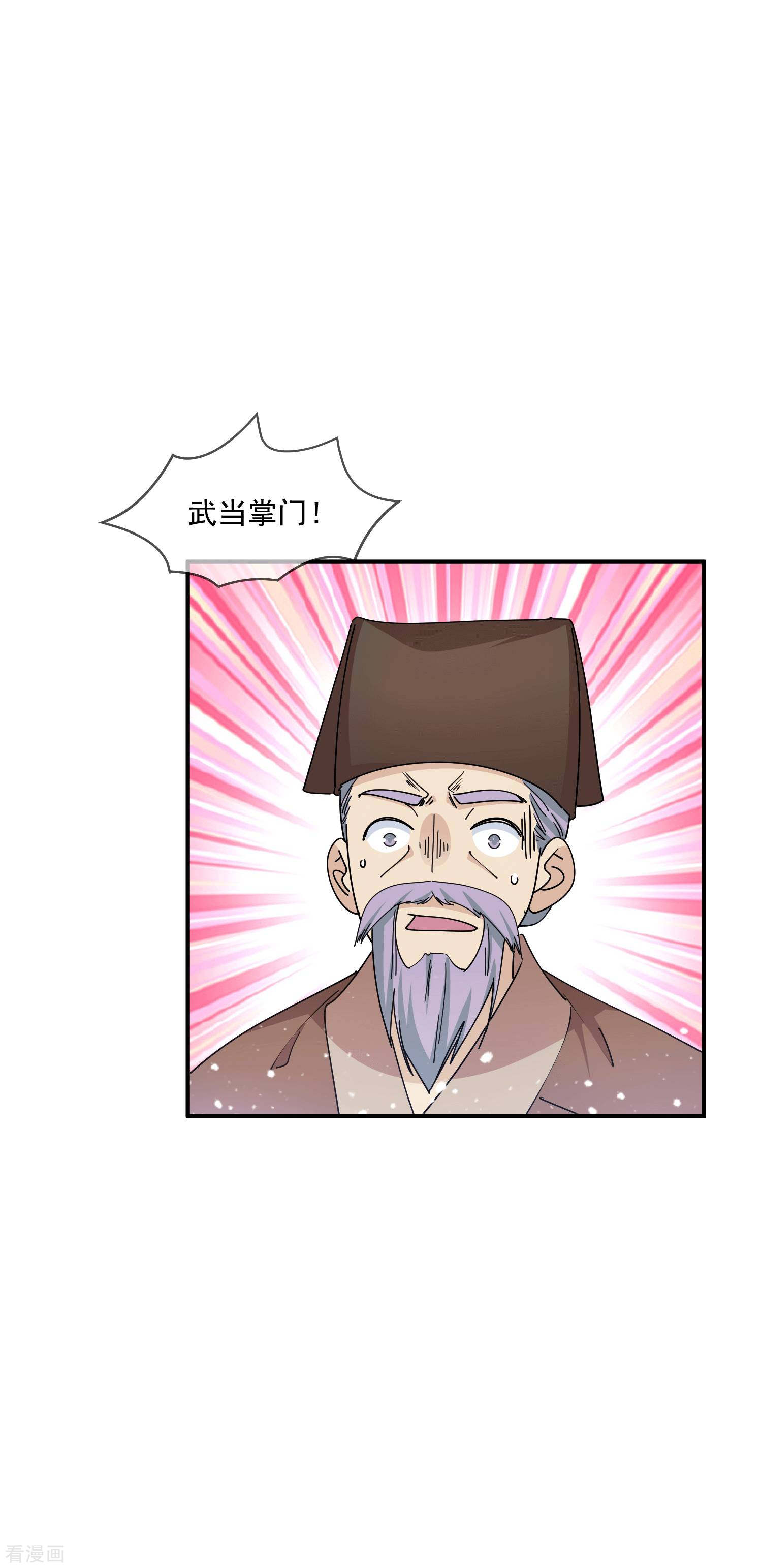 极品败家子245话