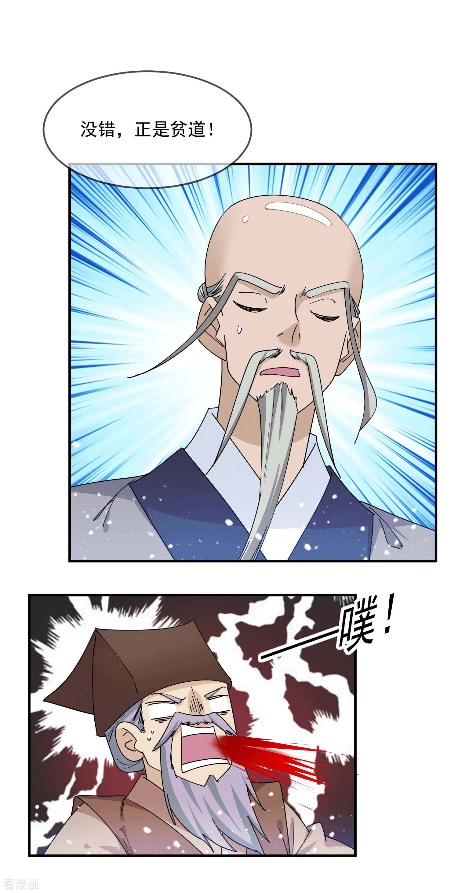 极品败家子245话