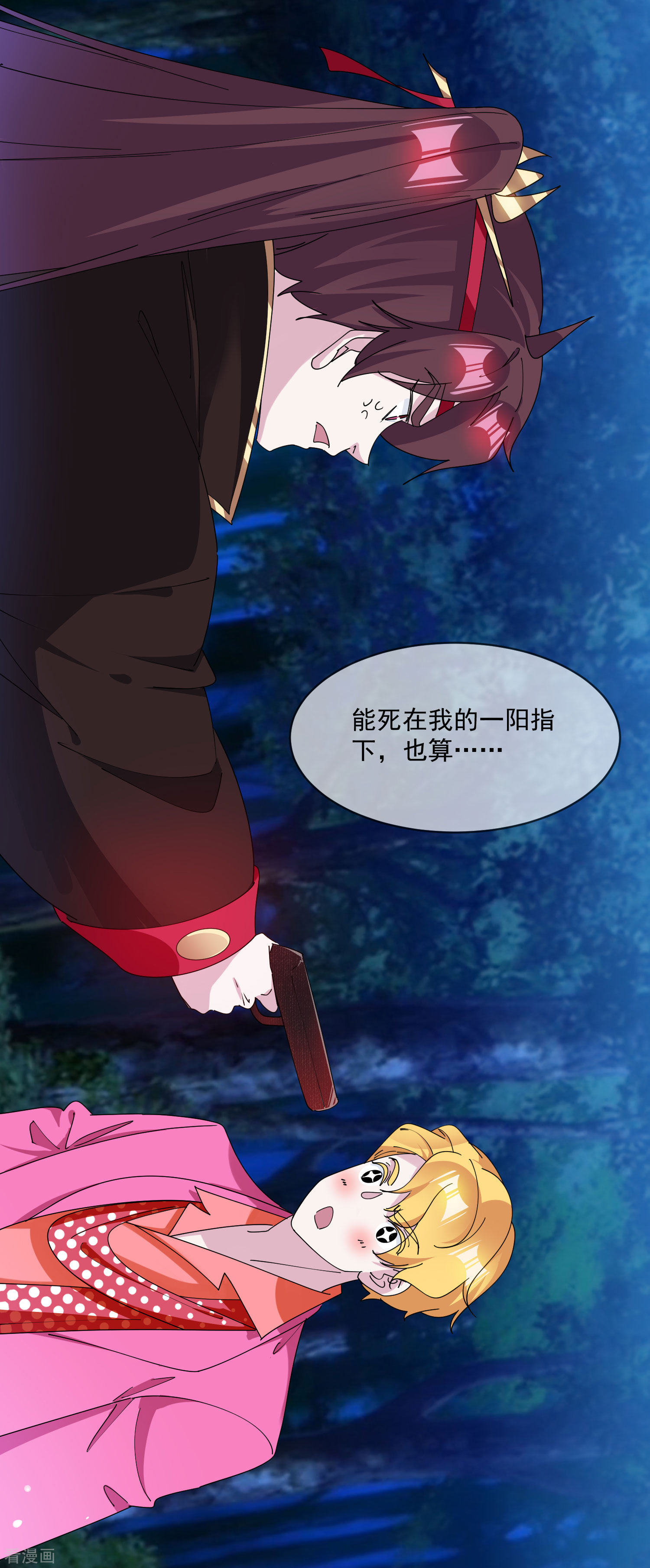 极品败家子246话