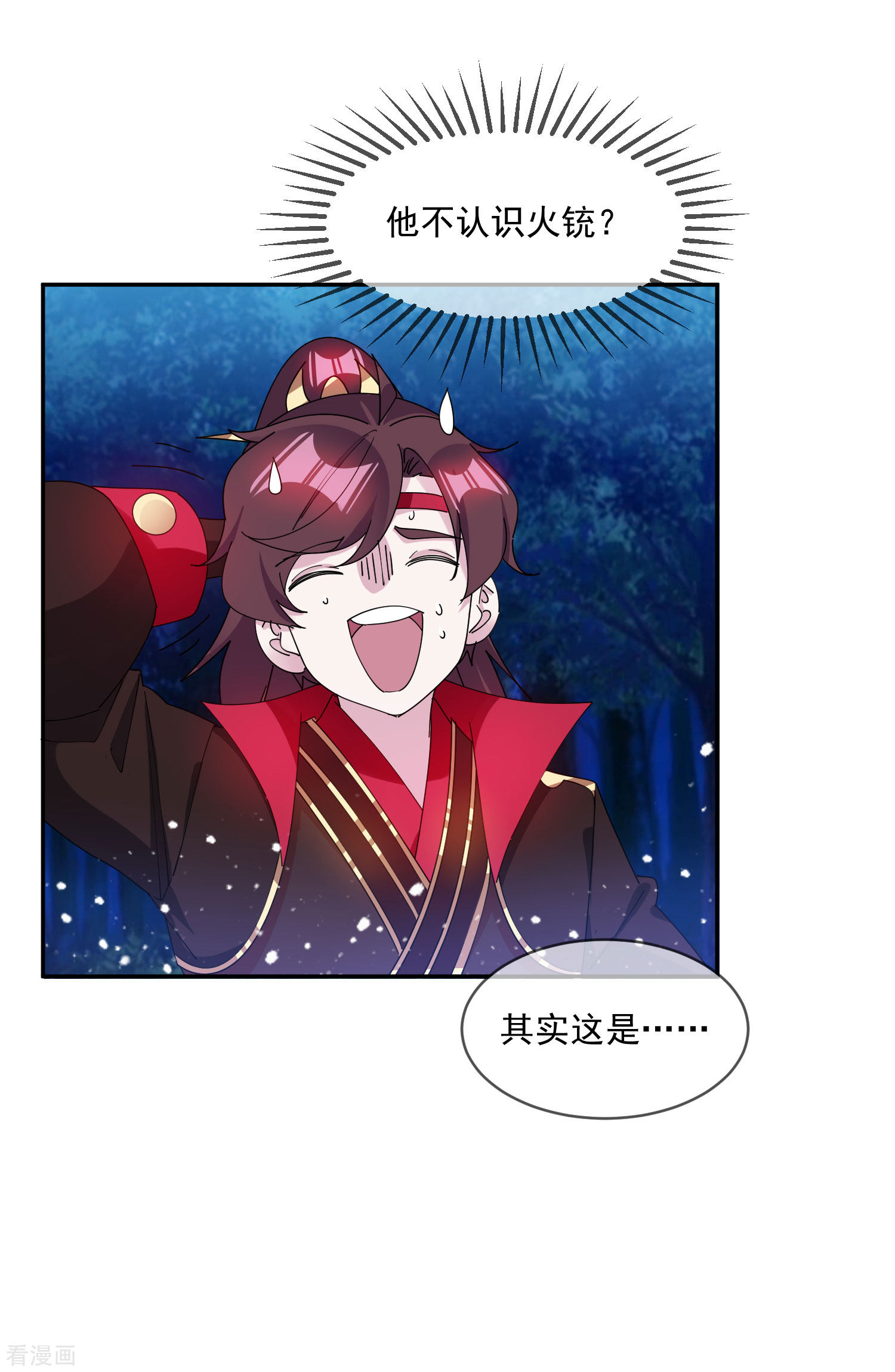 极品败家子246话