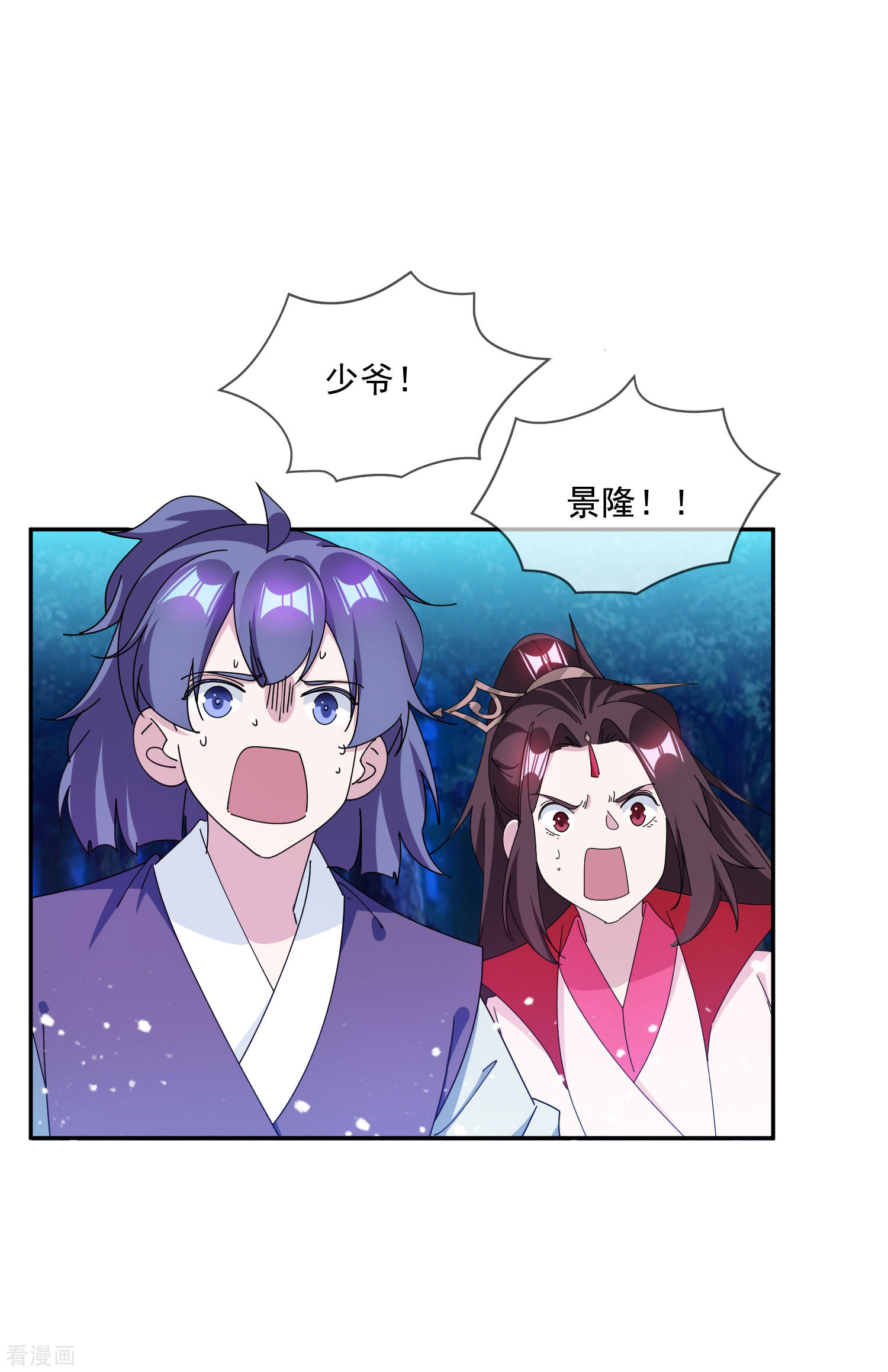 极品败家子246话