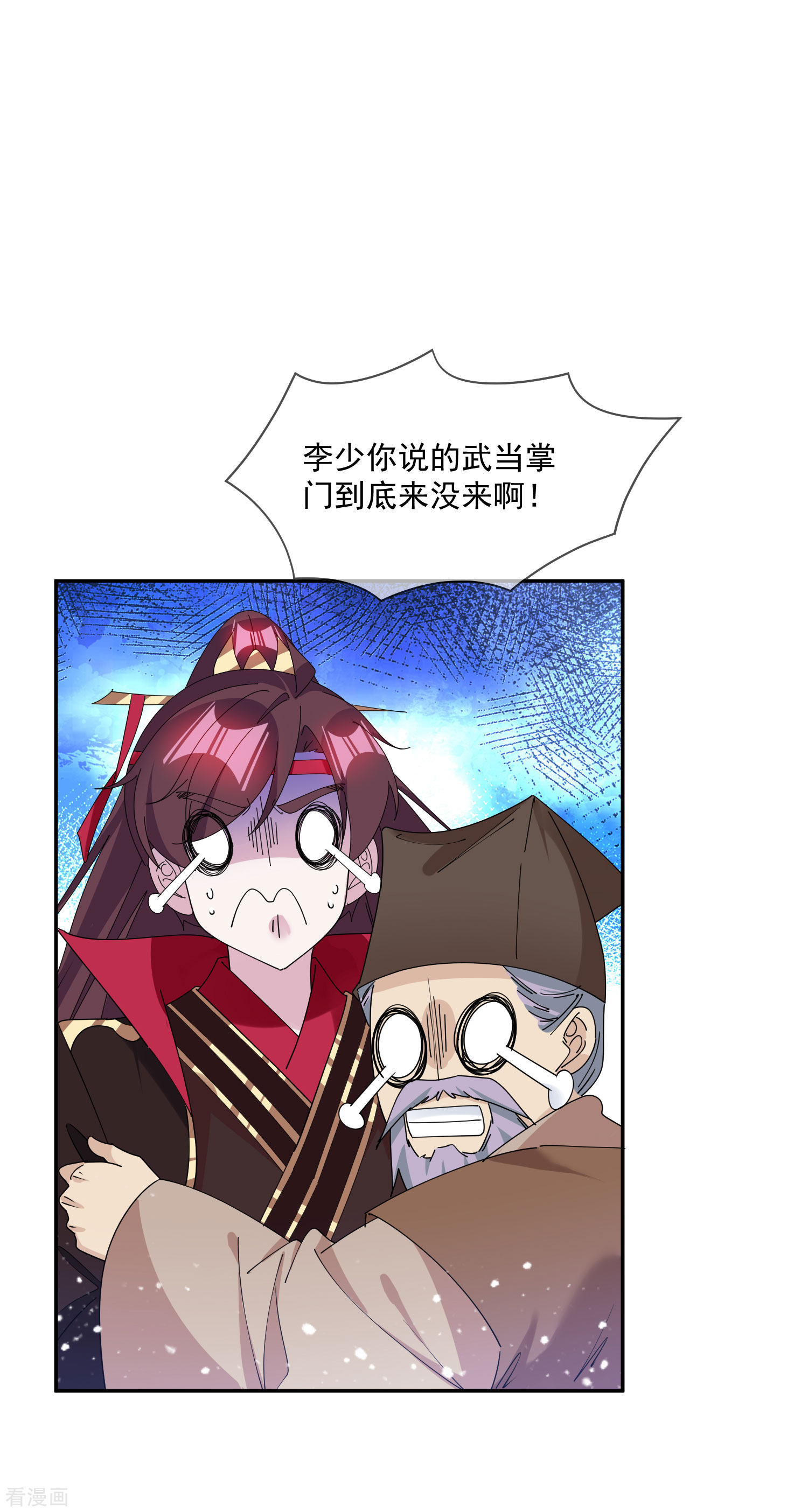 极品败家子246话