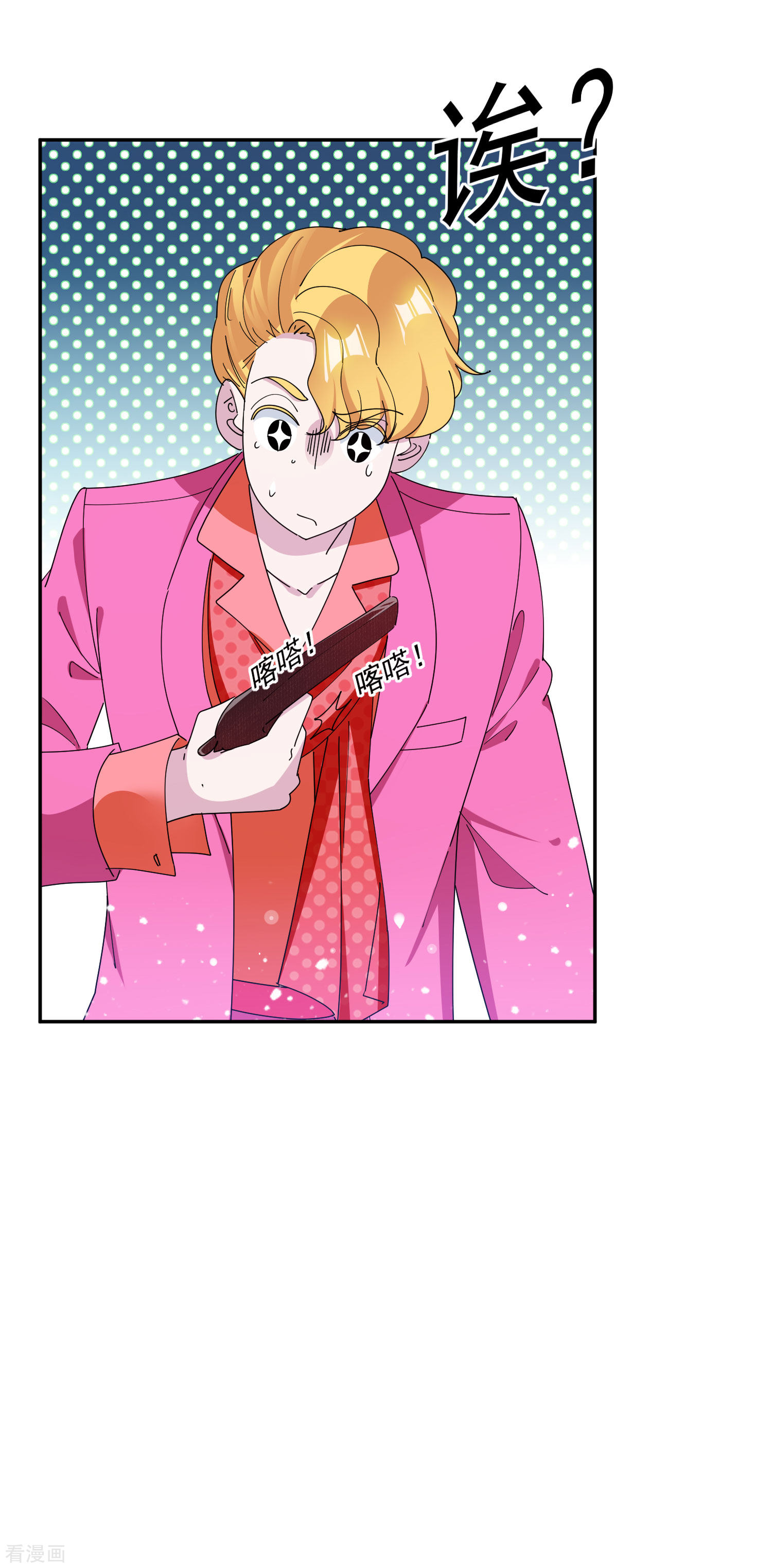 极品败家子246话