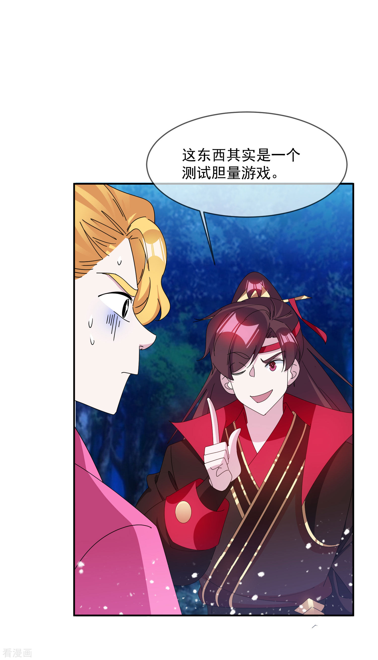 极品败家子246话