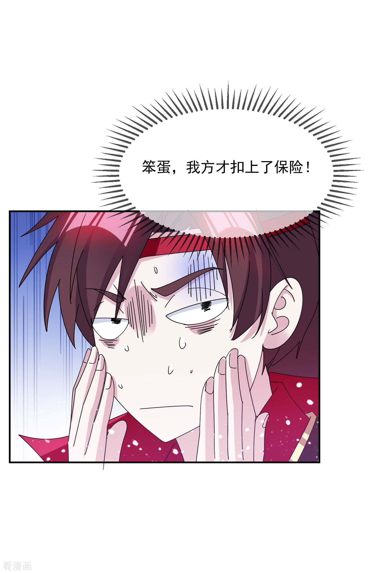 极品败家子246话