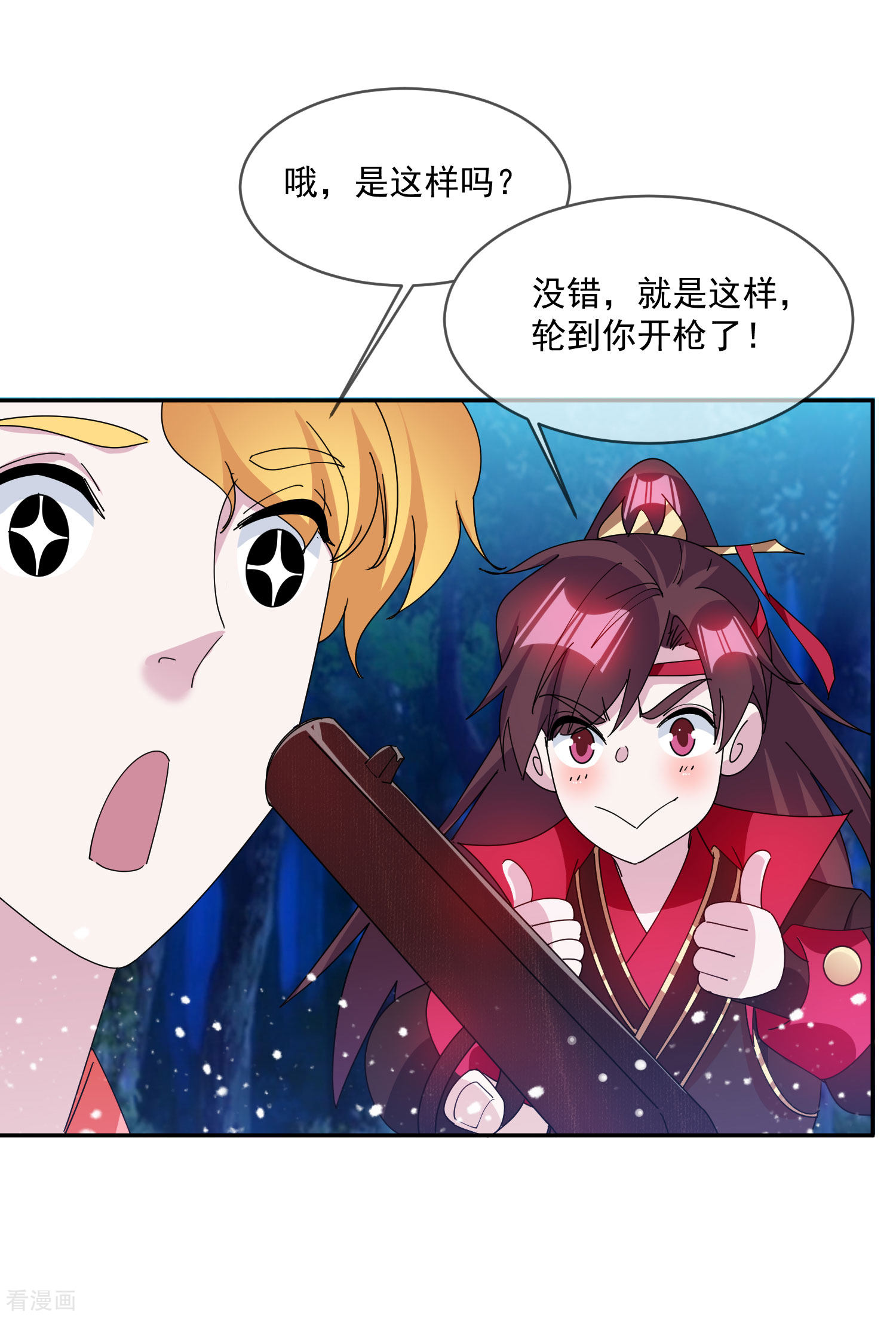 极品败家子246话