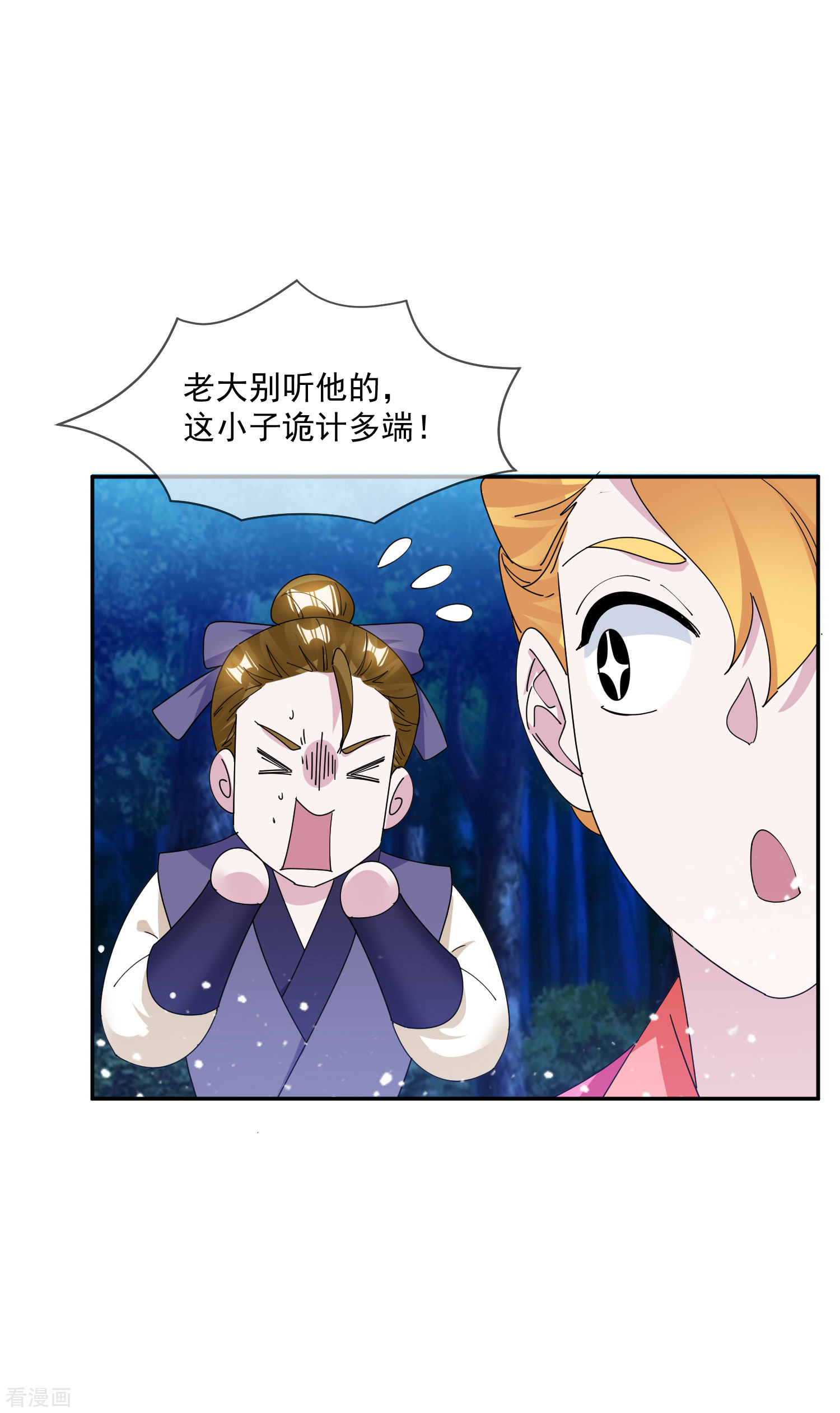 极品败家子246话