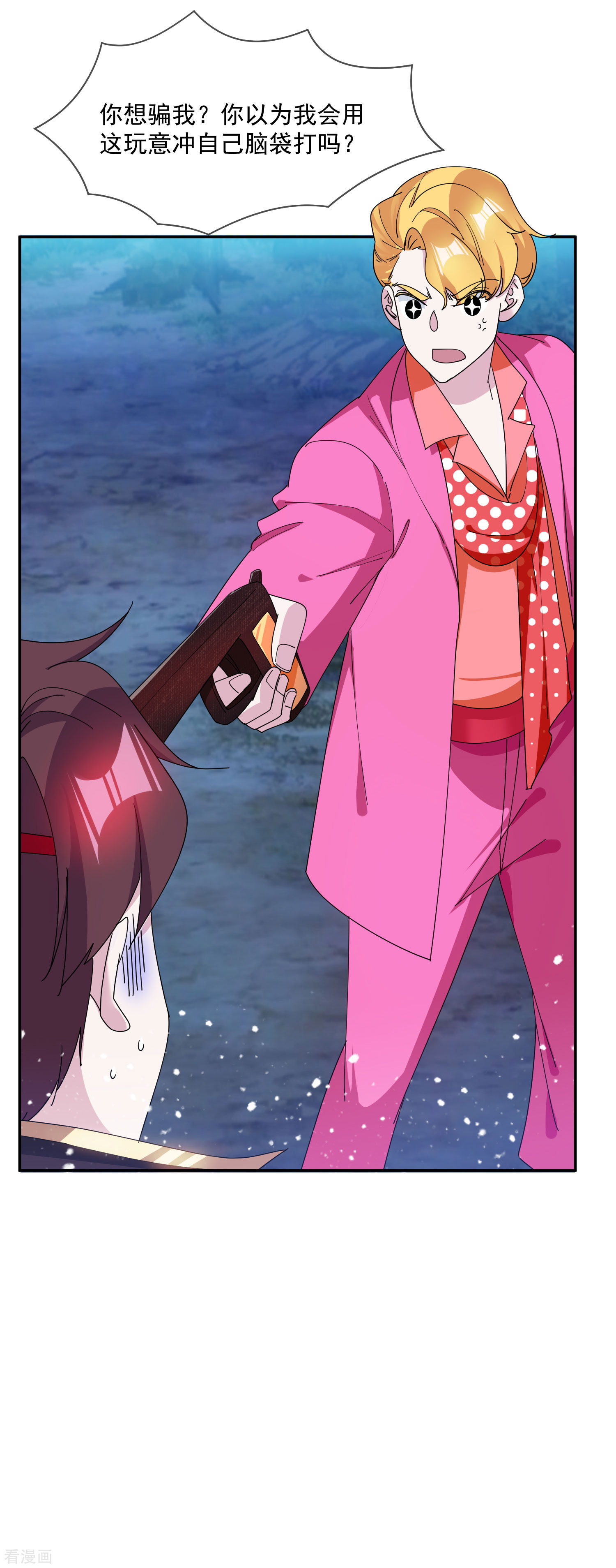 极品败家子246话