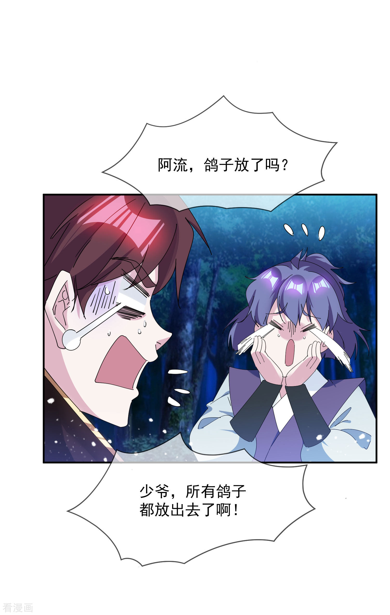 极品败家子246话