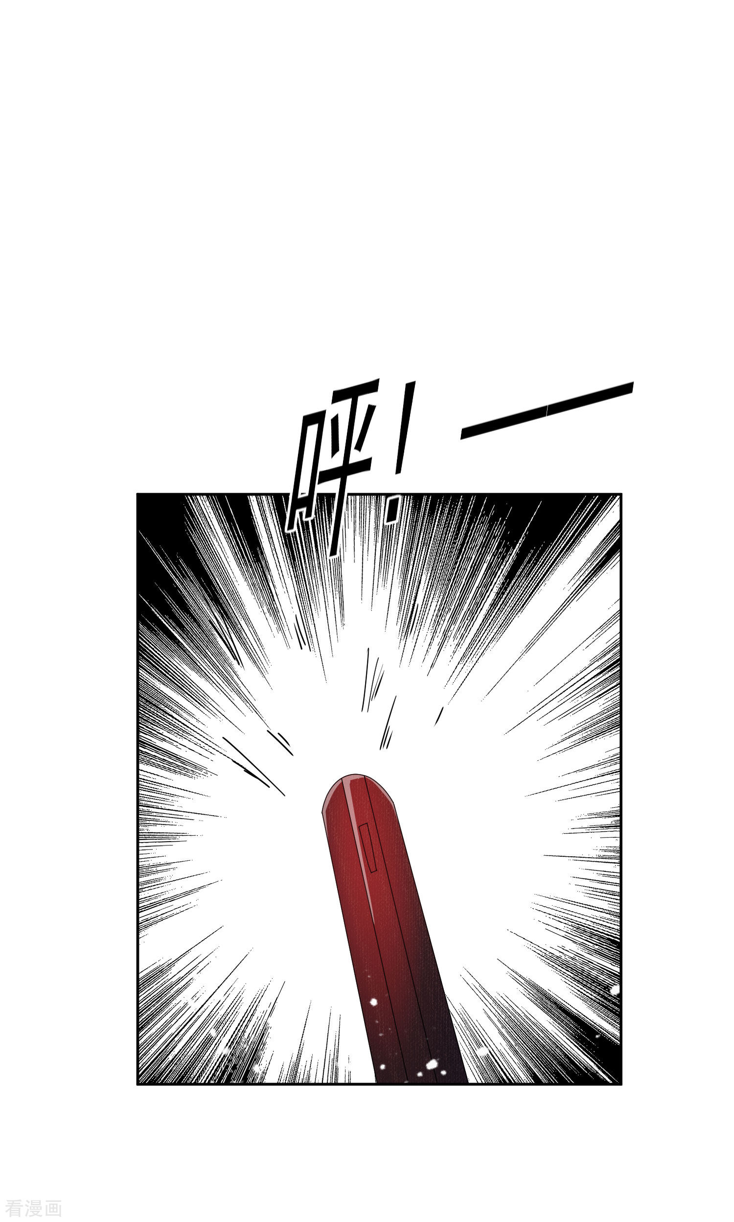 极品败家子246话