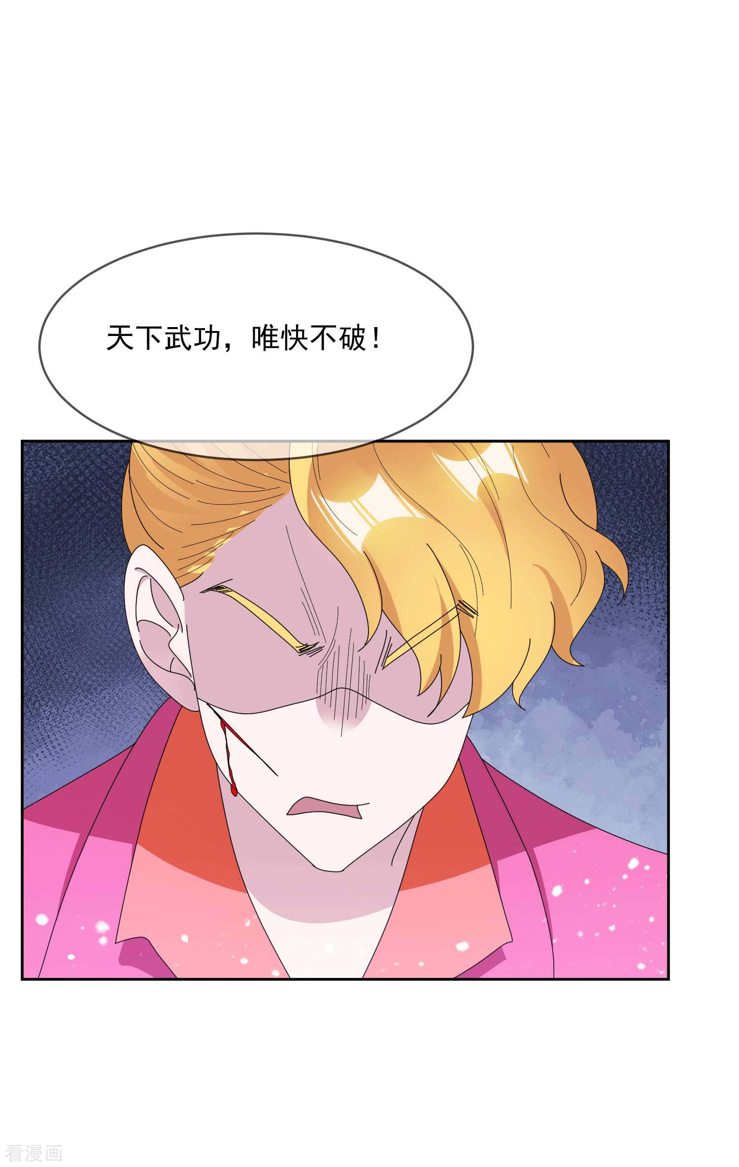 极品败家子246话