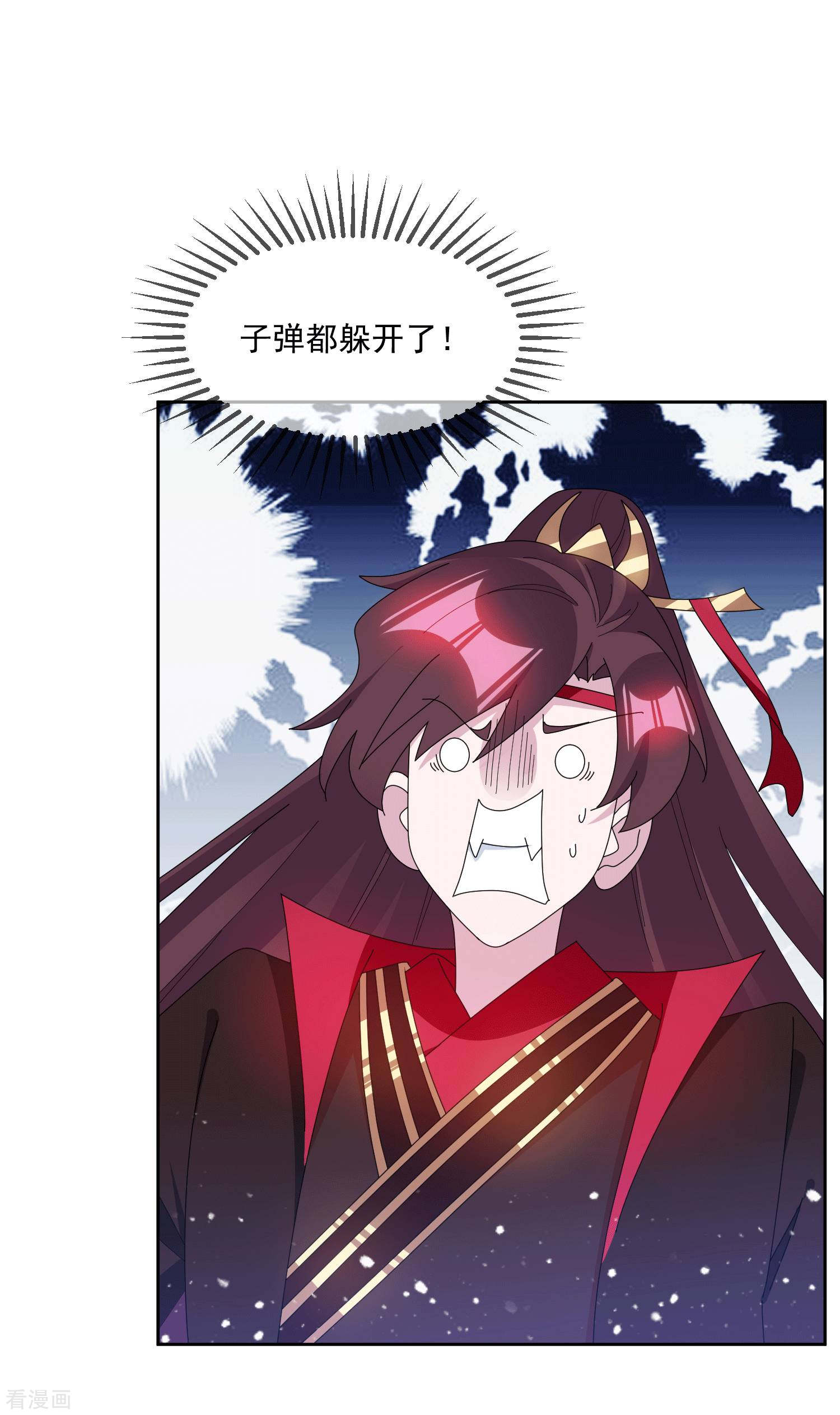 极品败家子246话