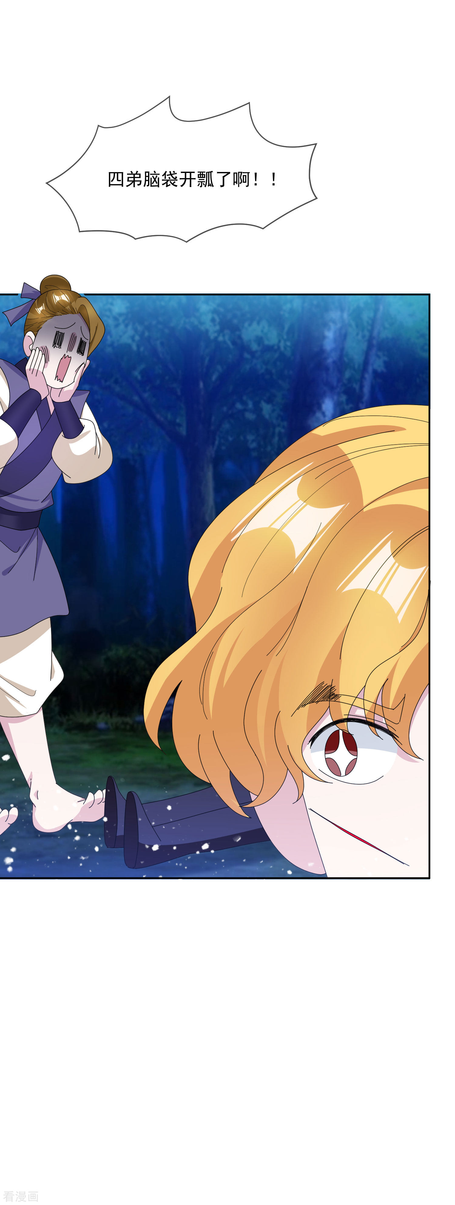 极品败家子246话