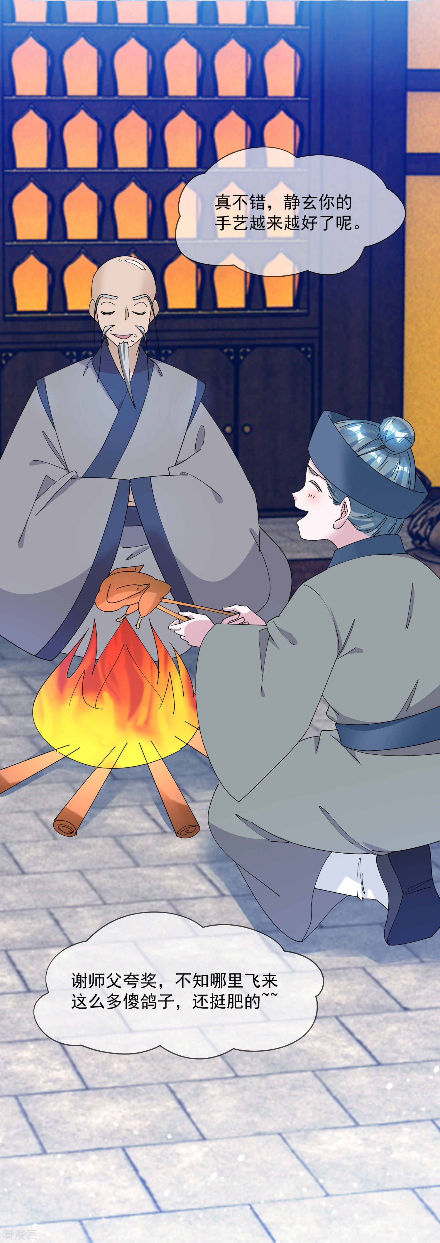 极品败家子246话