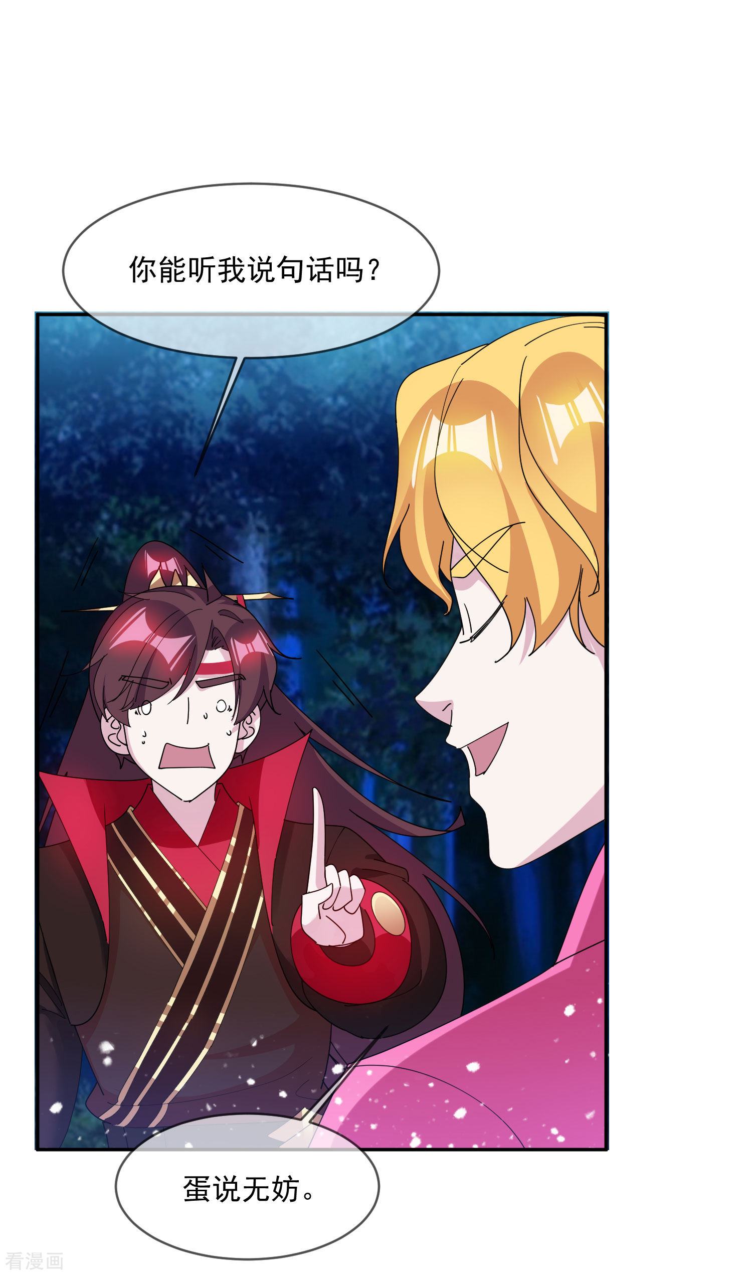 极品败家子246话