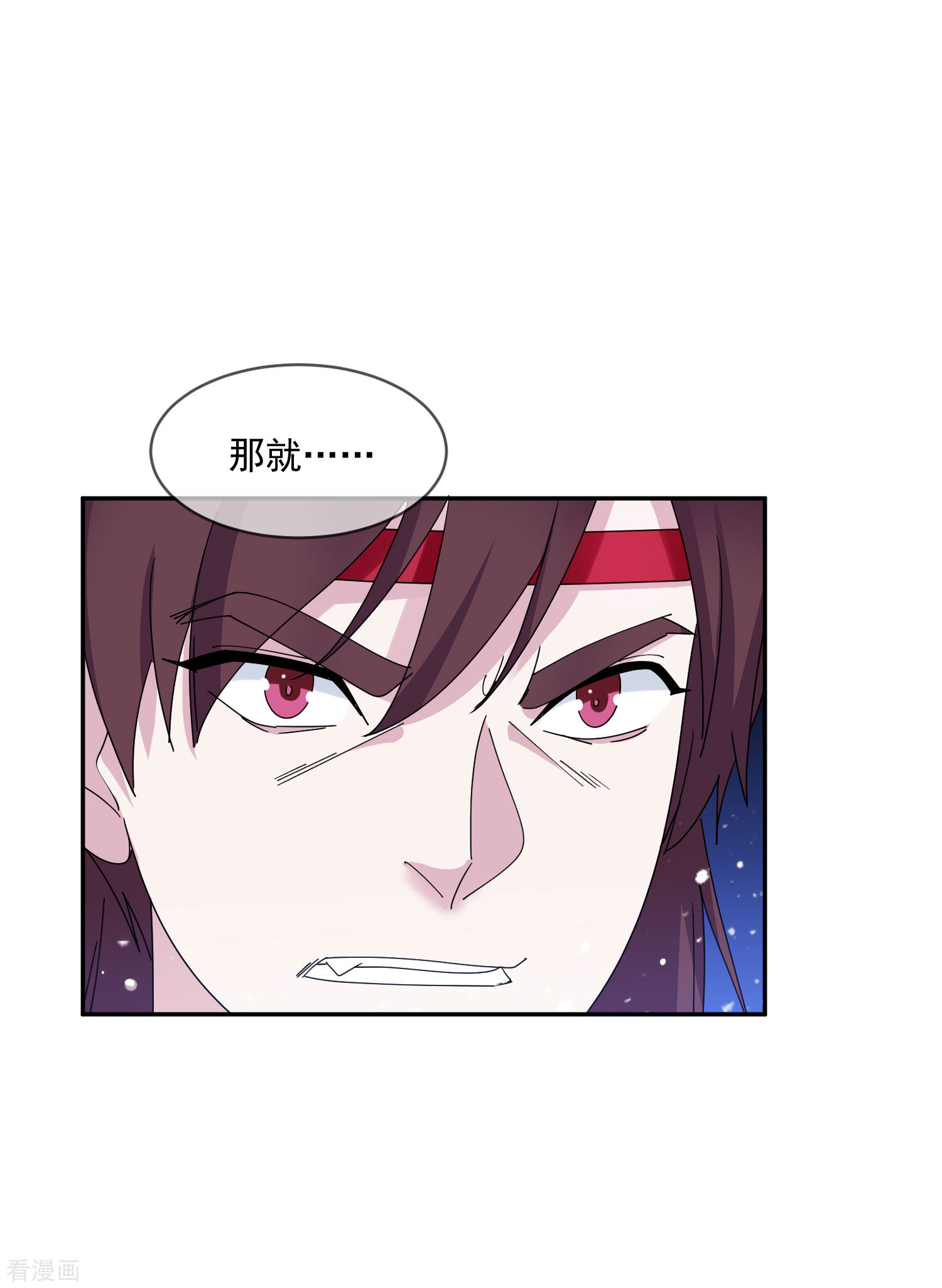 极品败家子246话