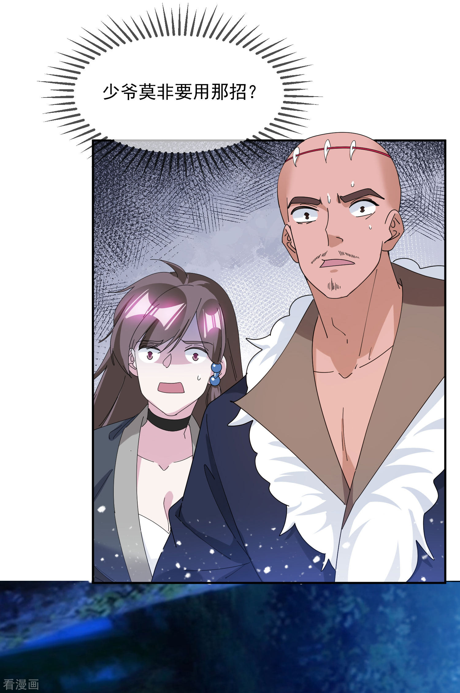 极品败家子246话