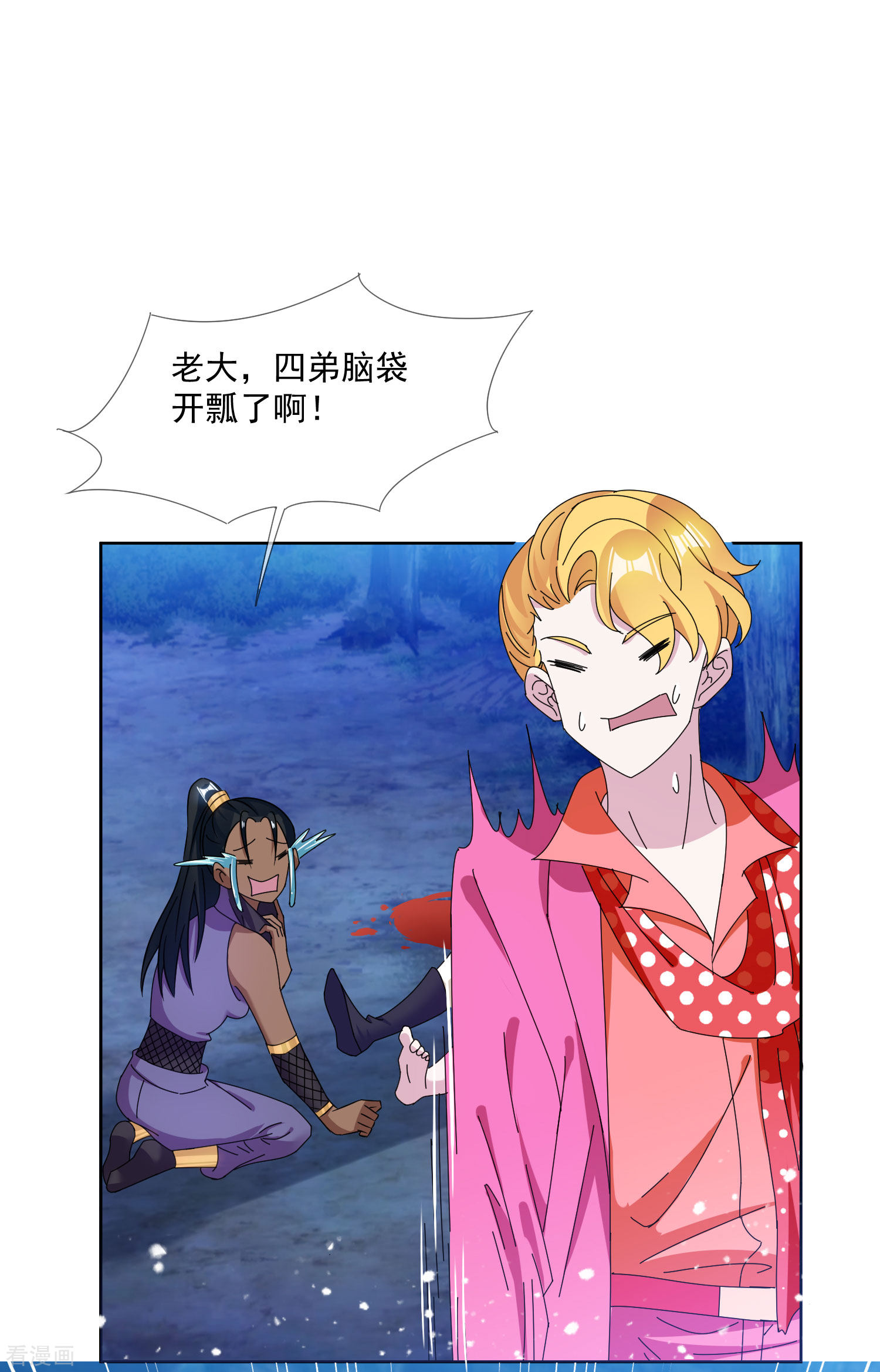 极品败家子247话