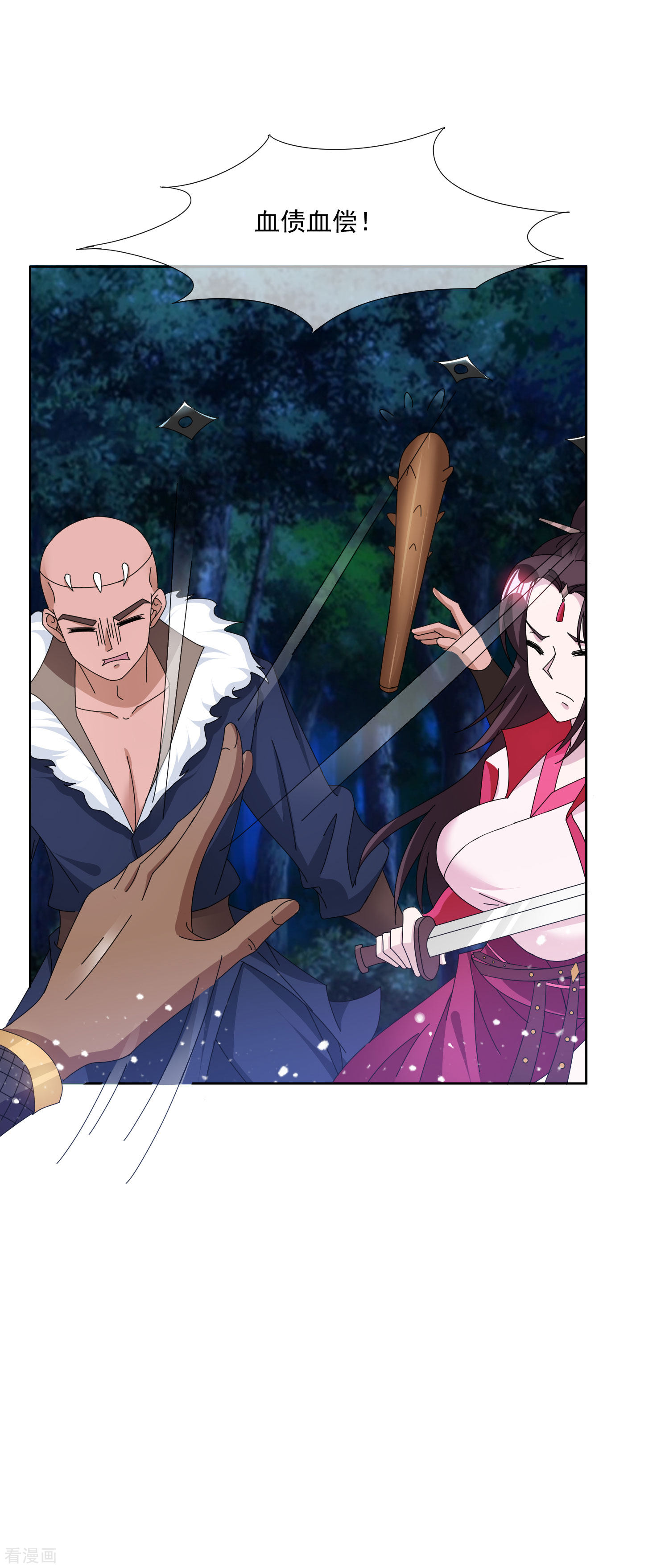 极品败家子247话