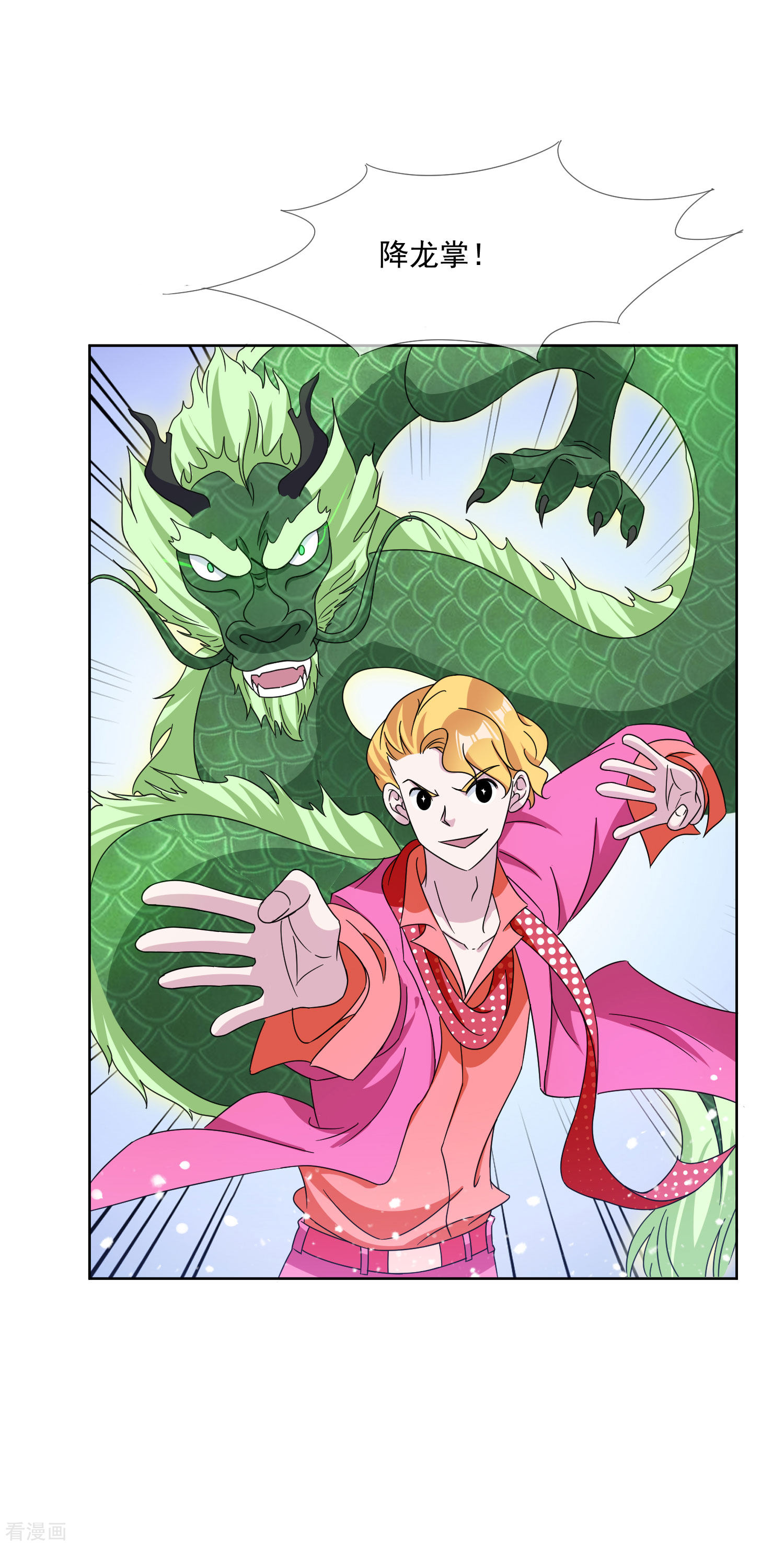 极品败家子247话