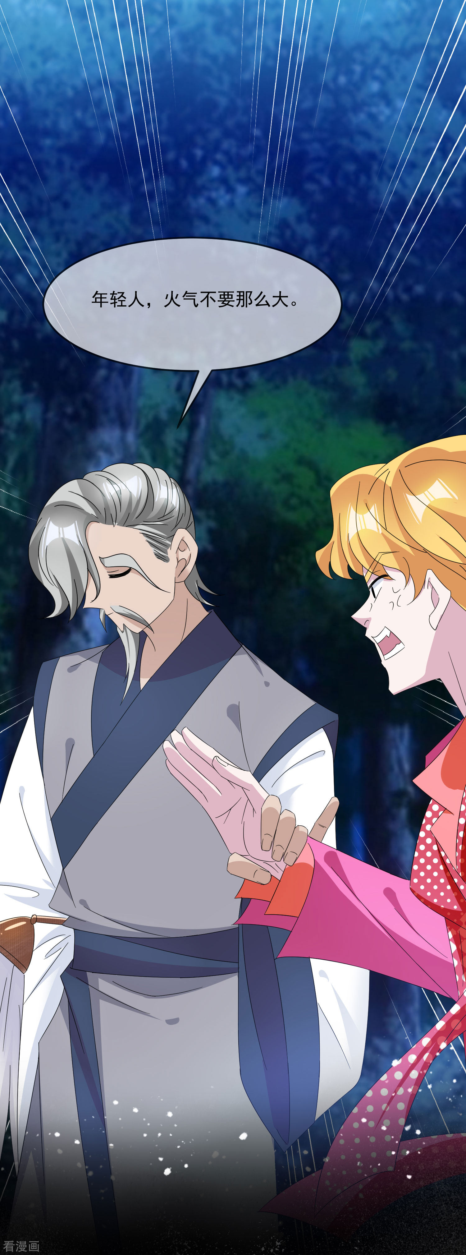 极品败家子247话