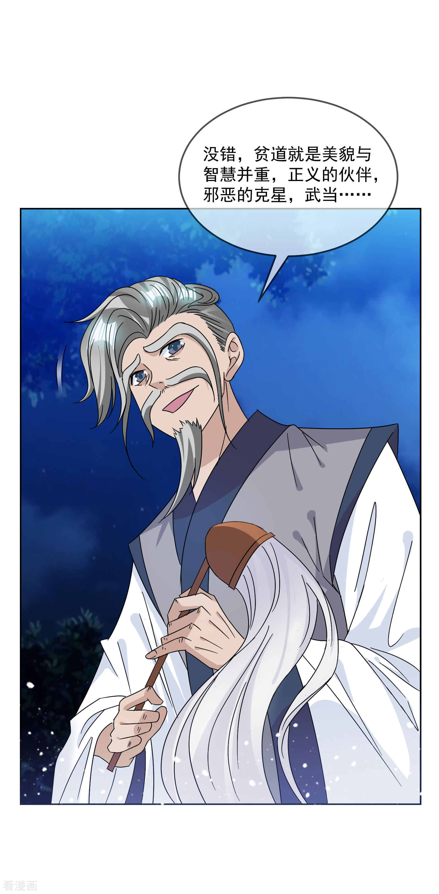 极品败家子247话