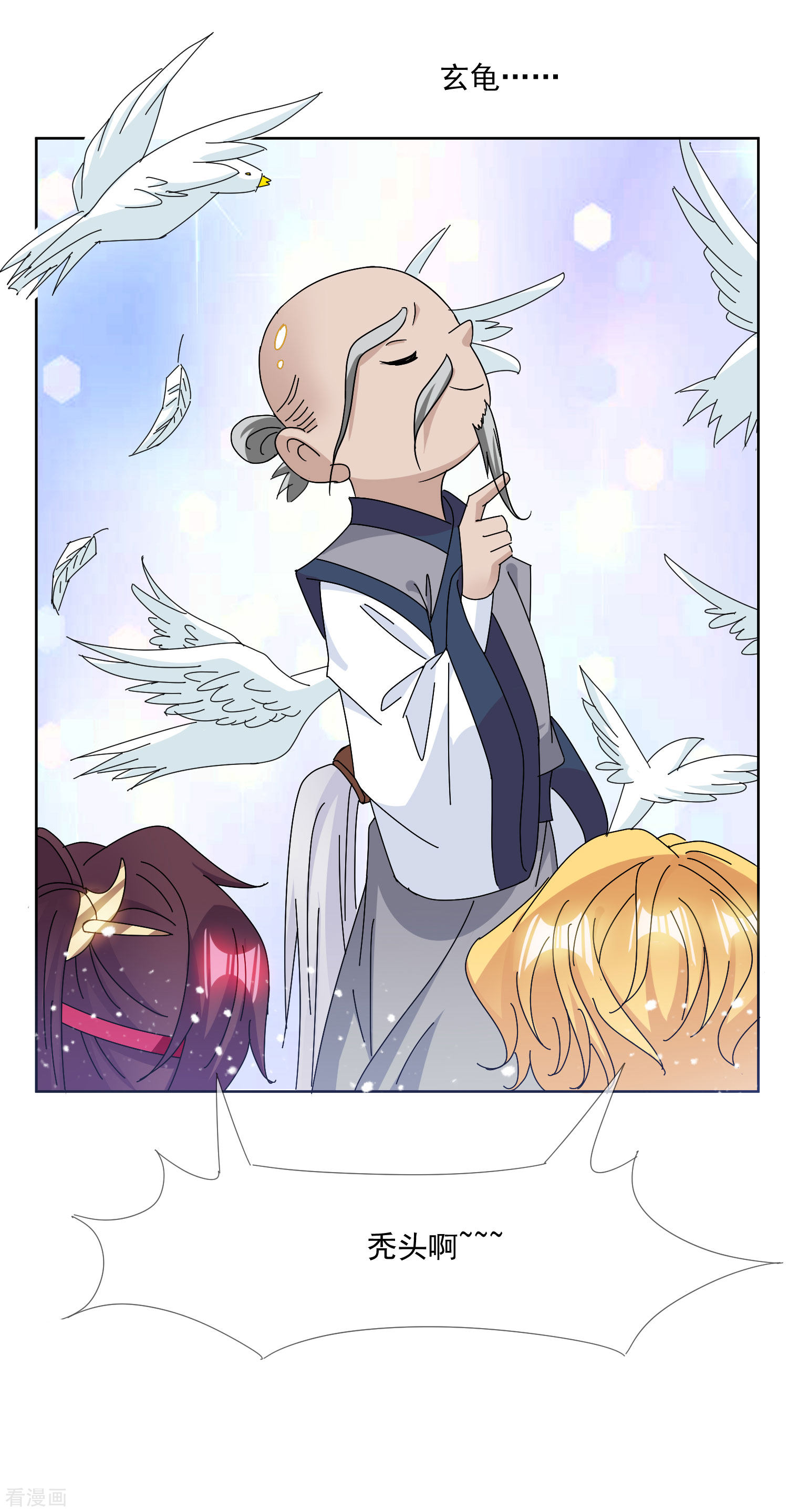 极品败家子247话