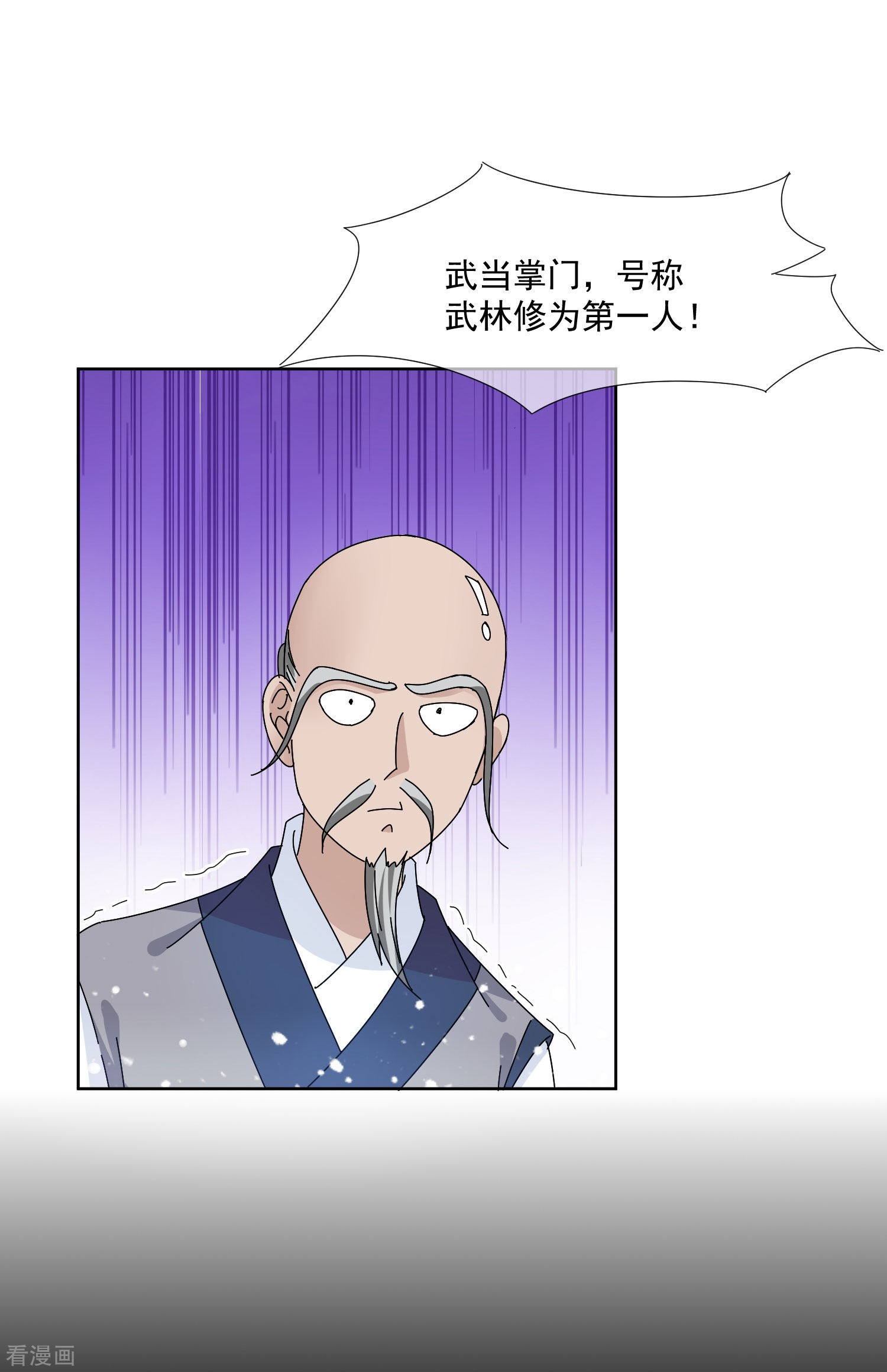 极品败家子247话