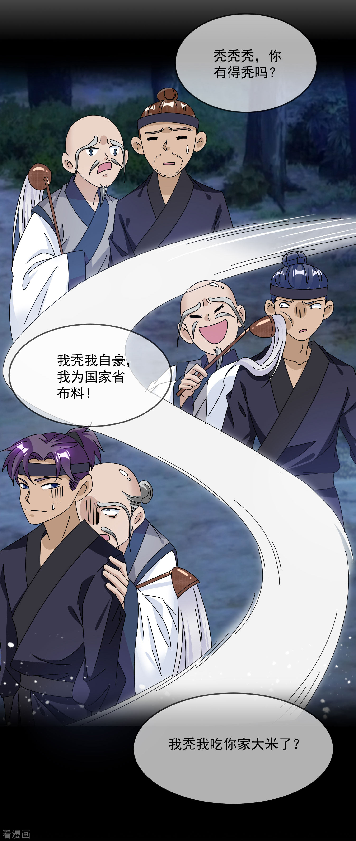 极品败家子247话