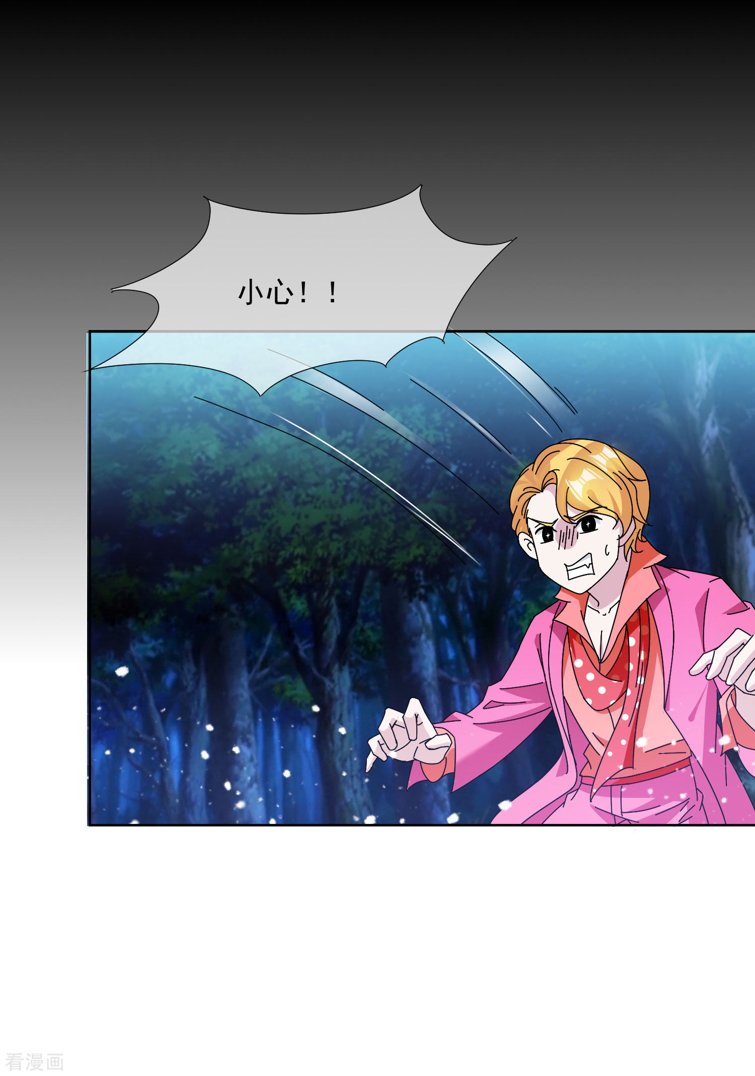 极品败家子247话