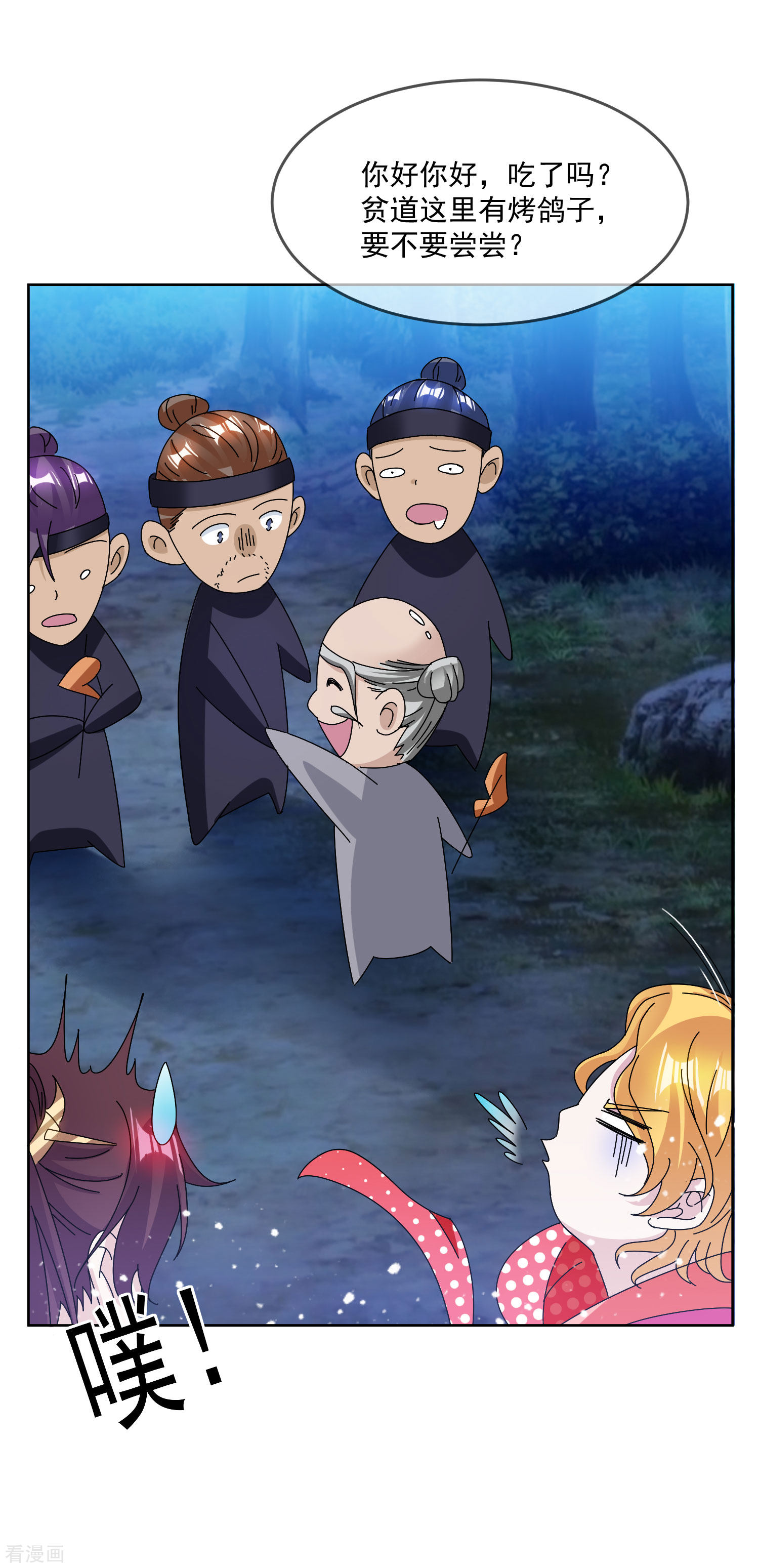 极品败家子247话