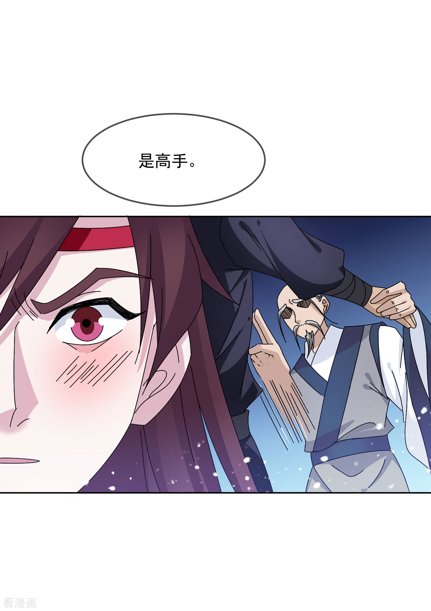 极品败家子247话