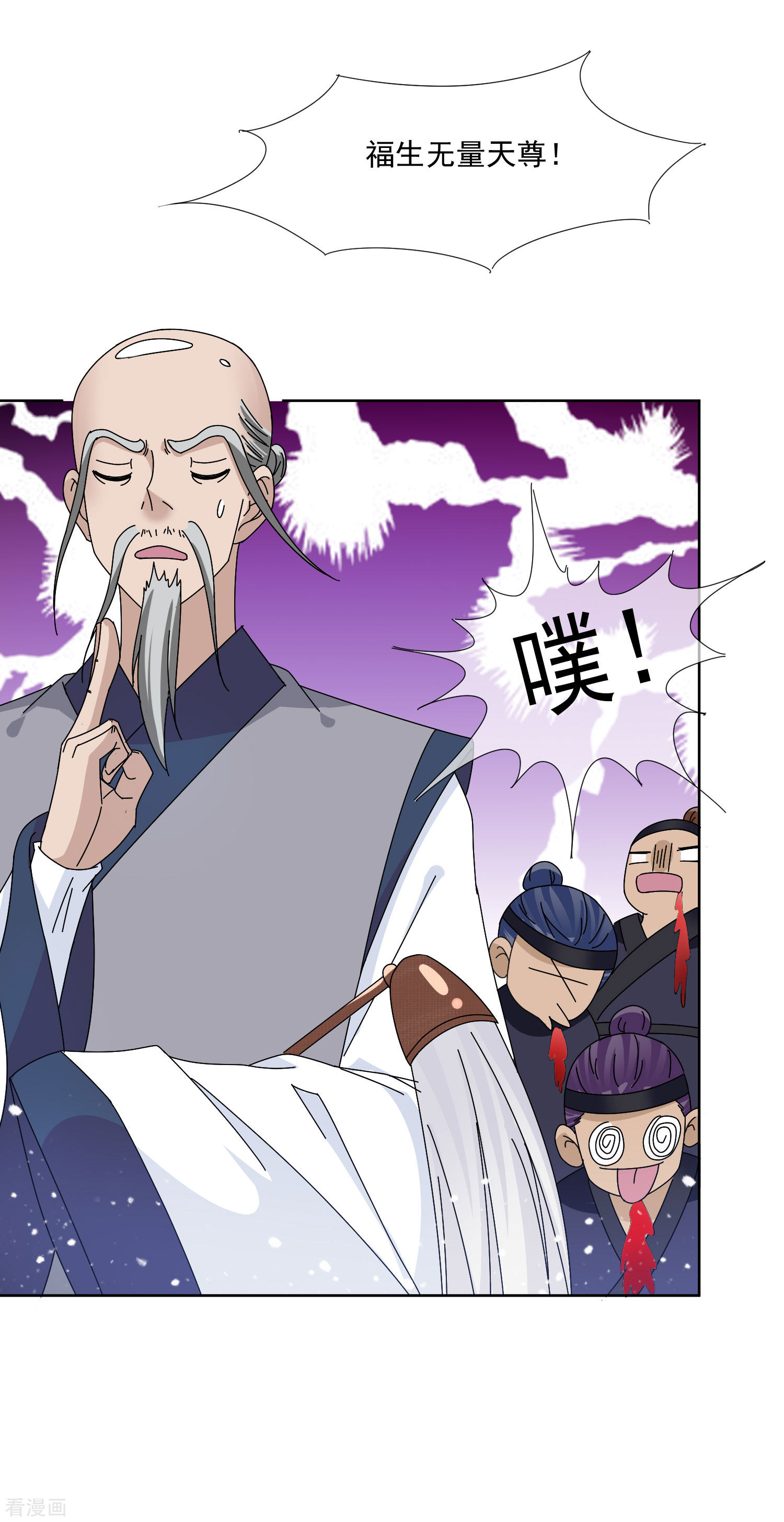 极品败家子247话