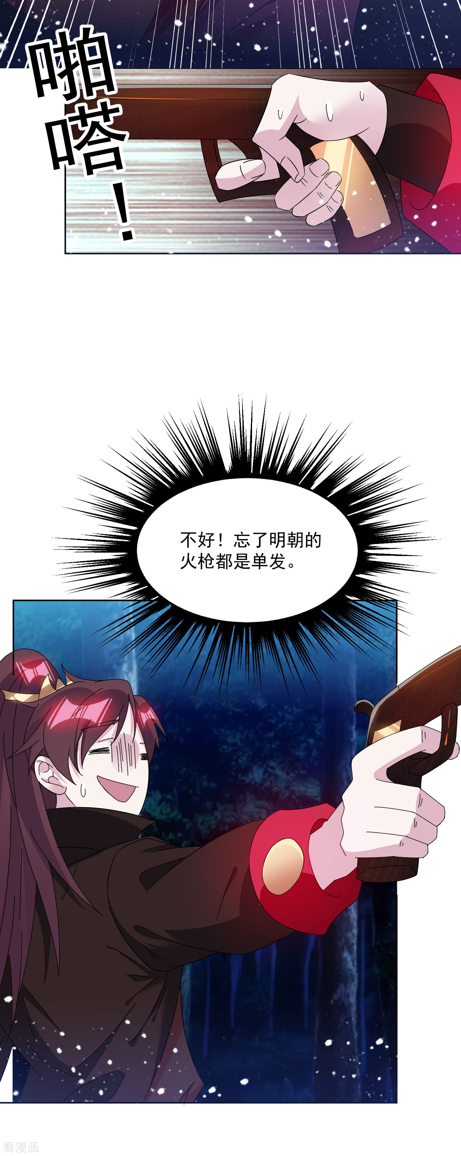 极品败家子247话