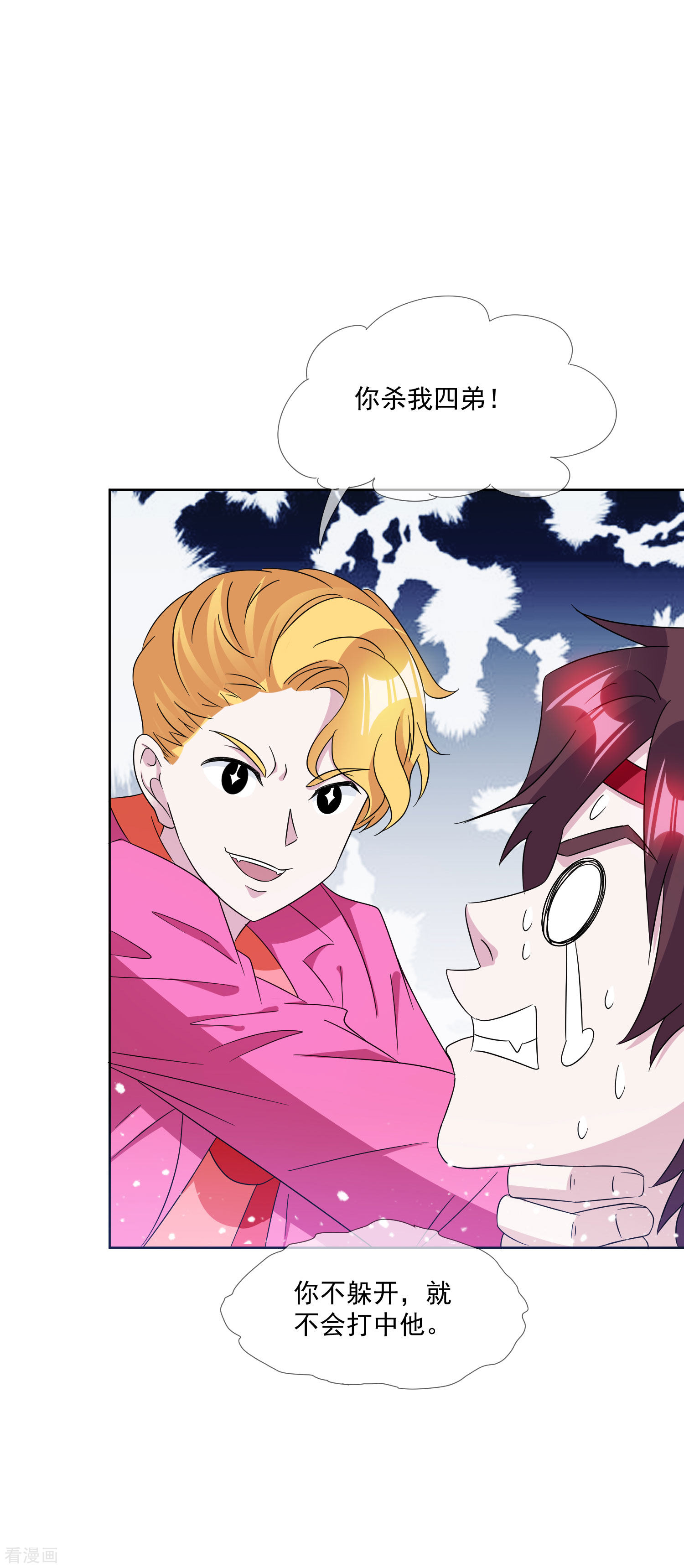 极品败家子247话