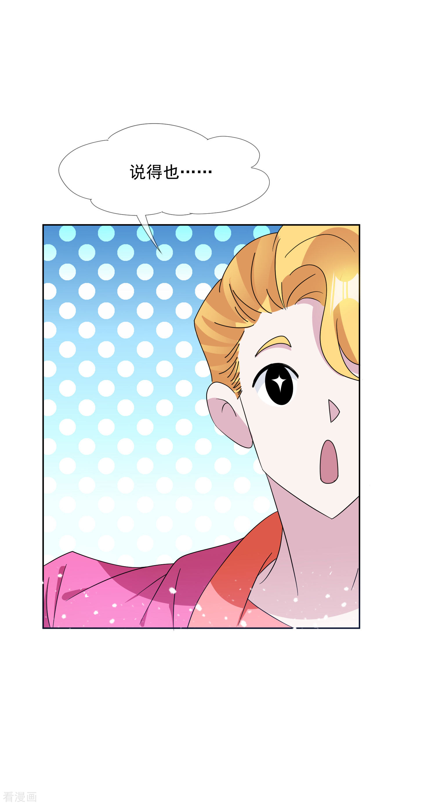 极品败家子247话