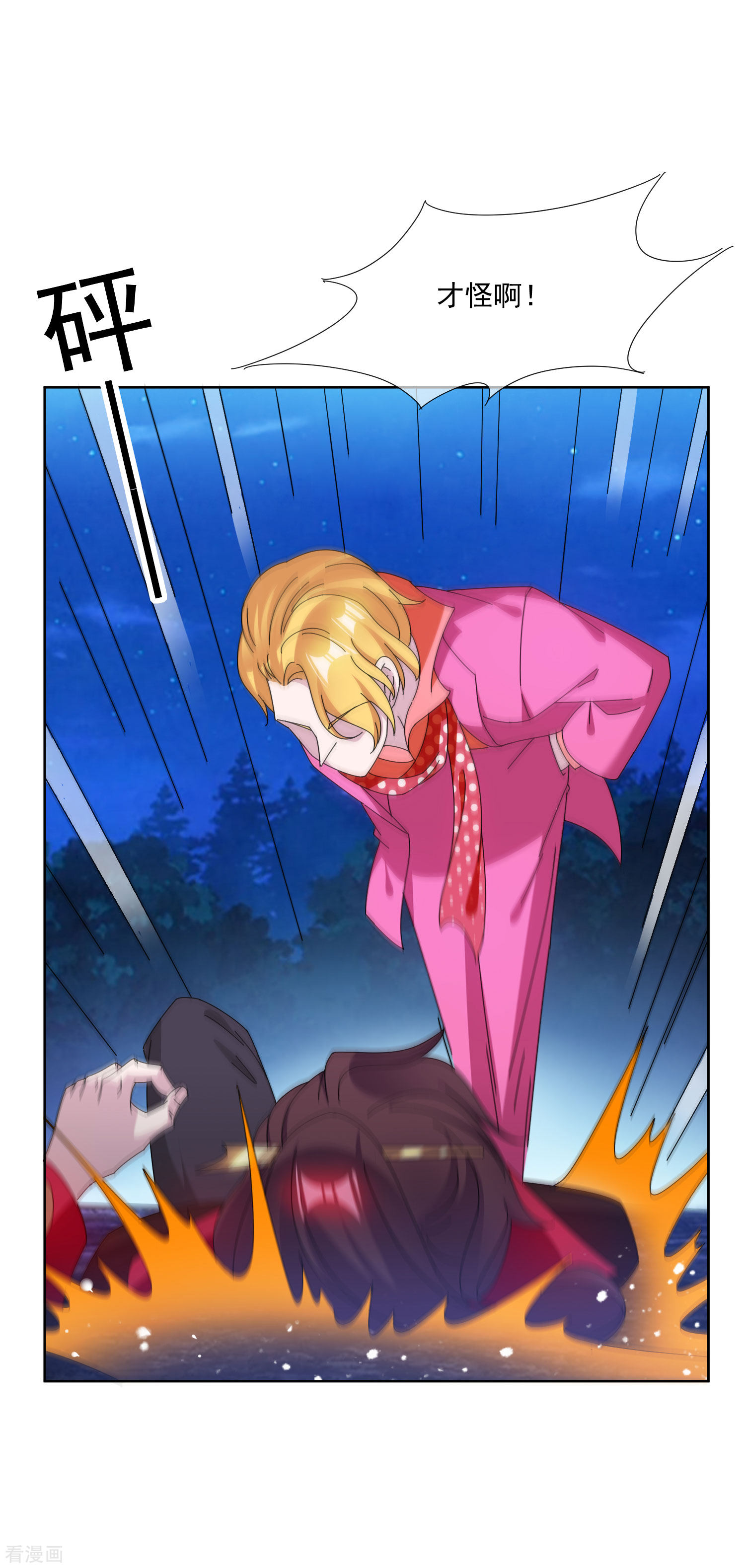 极品败家子247话