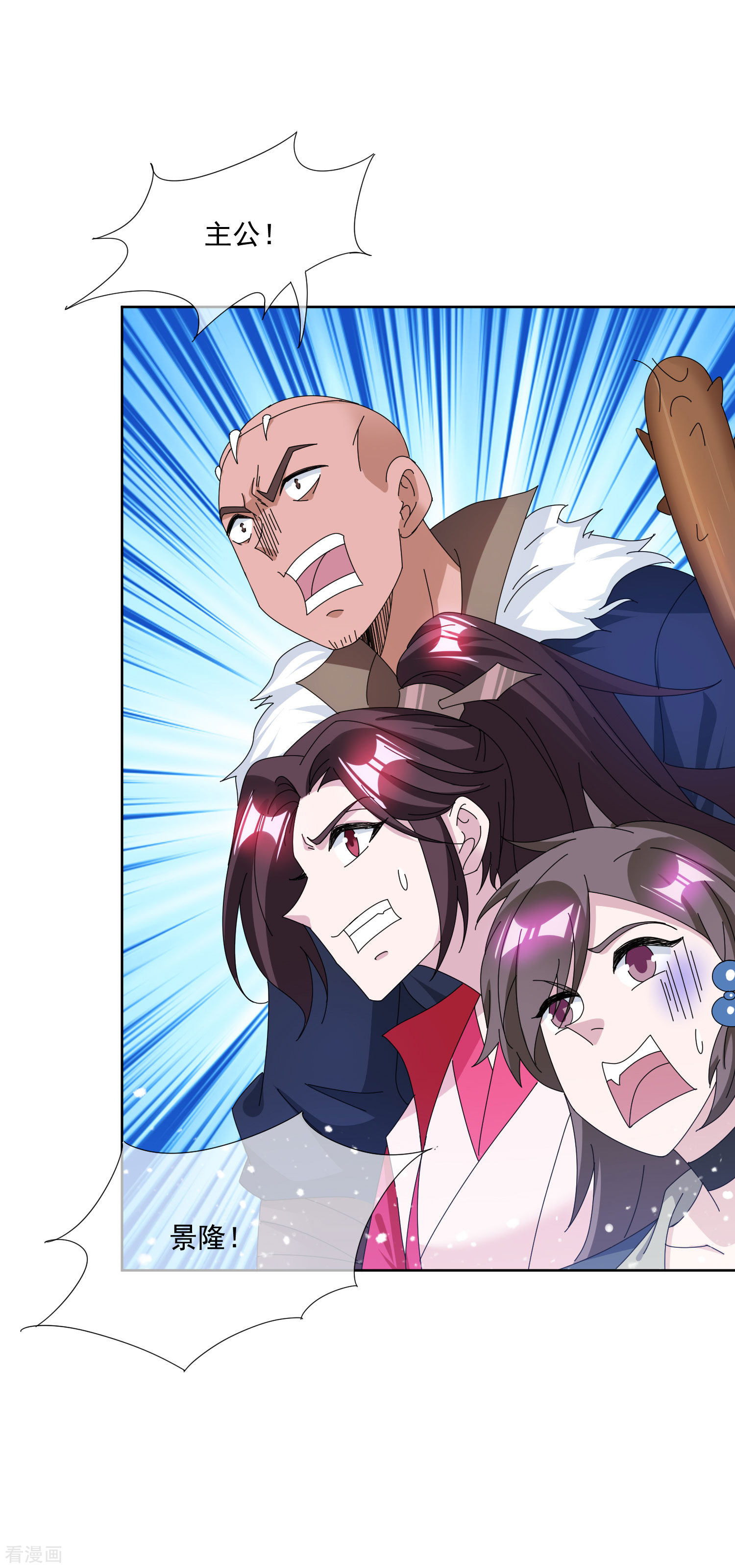 极品败家子247话