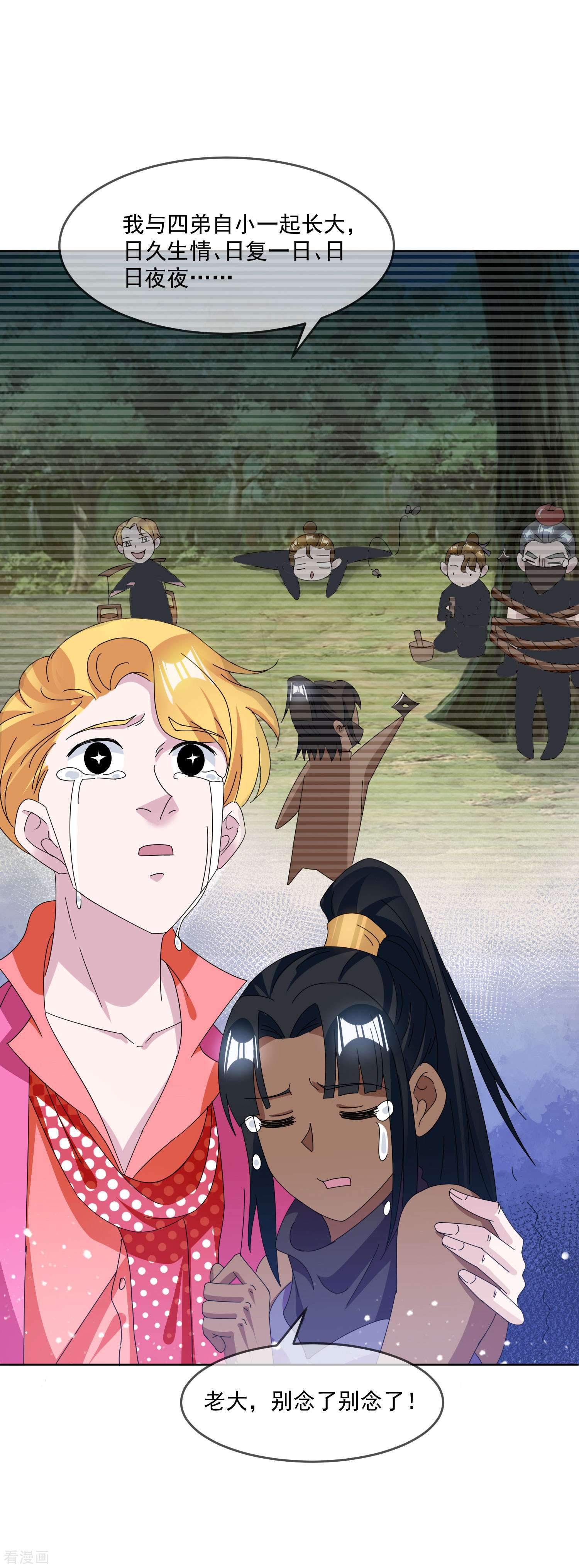 极品败家子247话