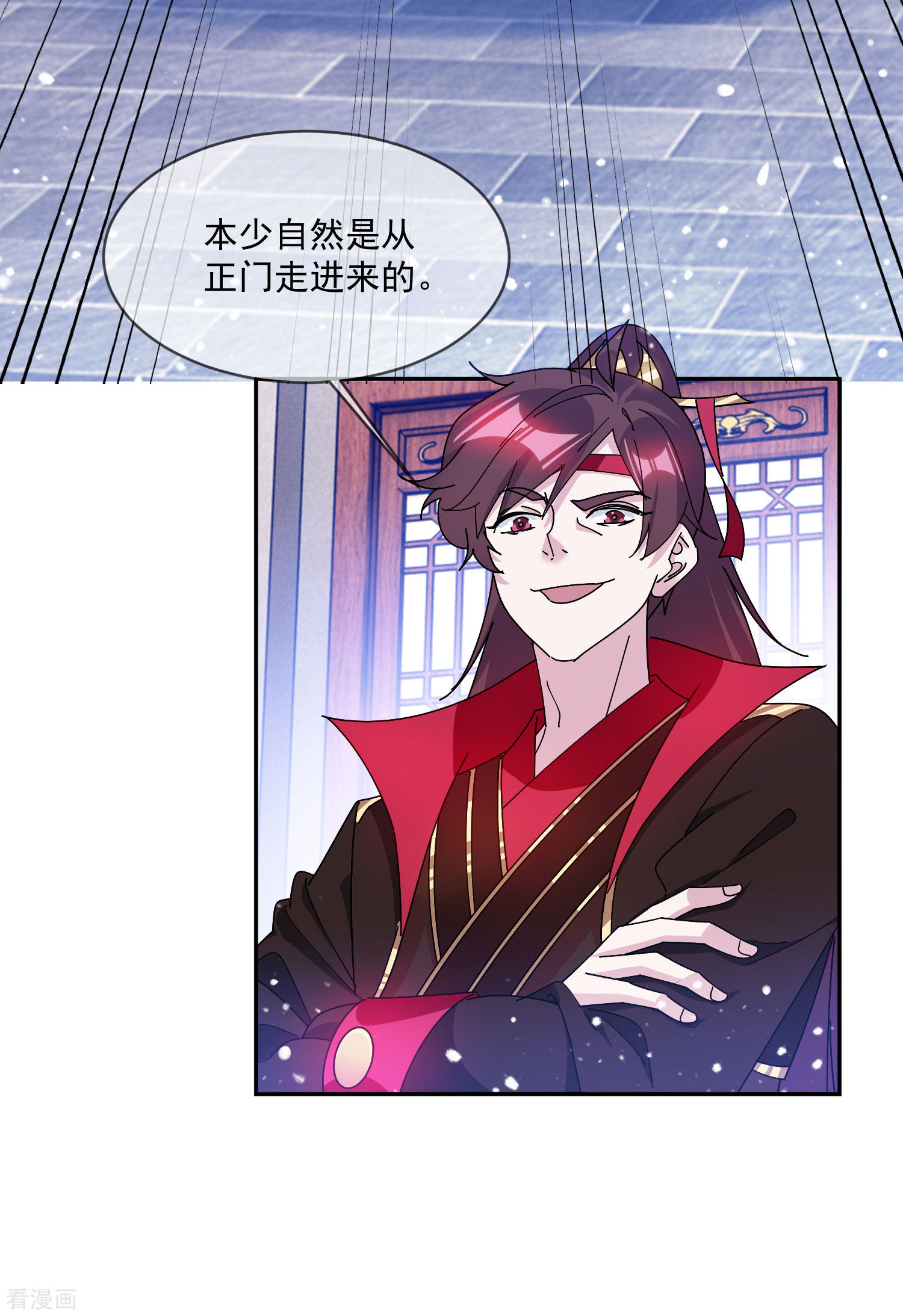 极品败家子248话