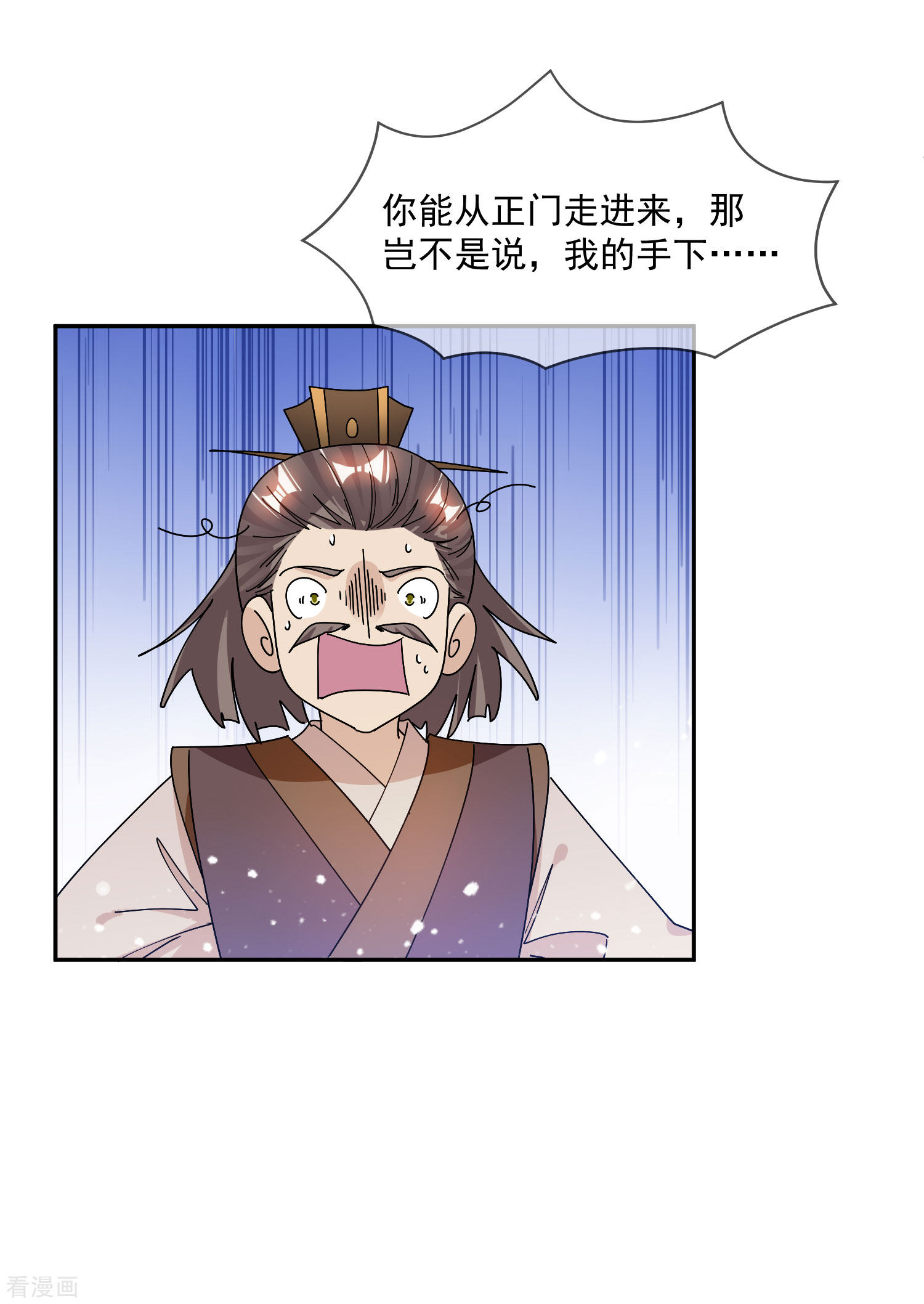 极品败家子248话