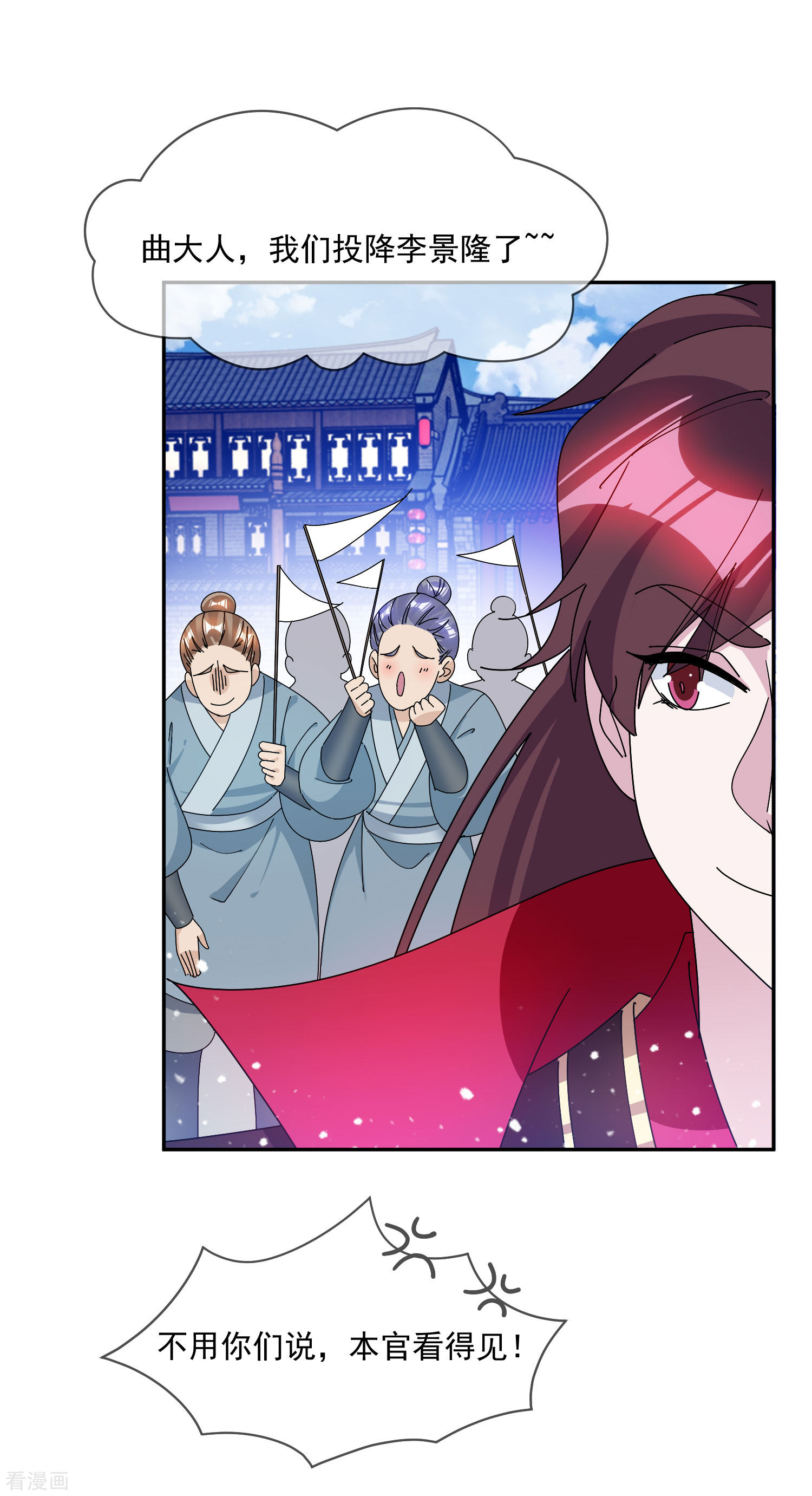 极品败家子248话