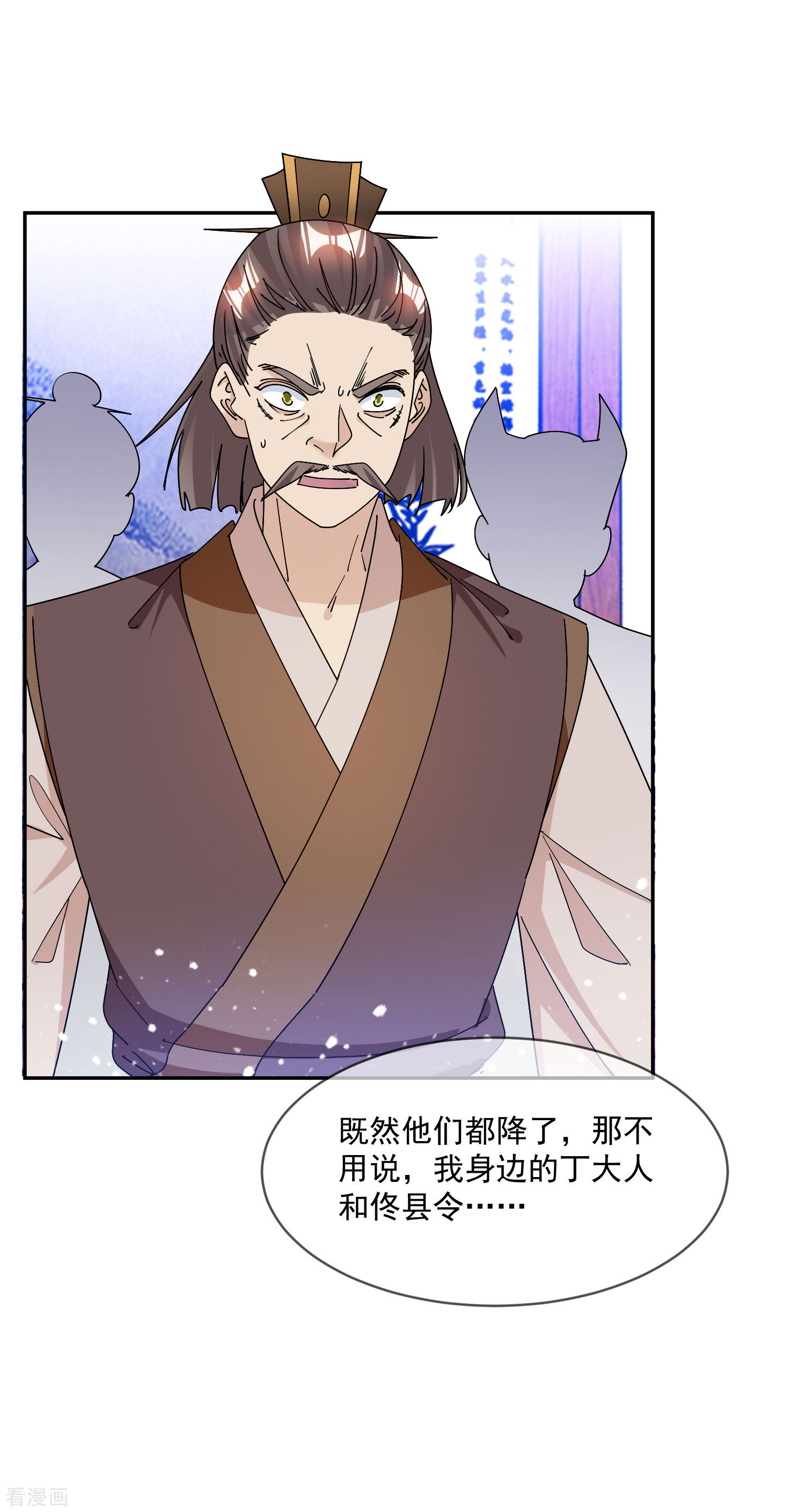 极品败家子248话